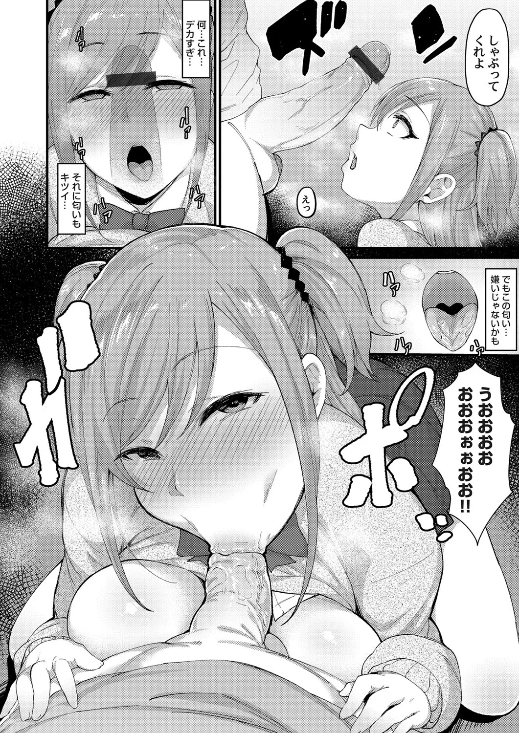 When I call Delivery Health, My Sister comes page 6 full