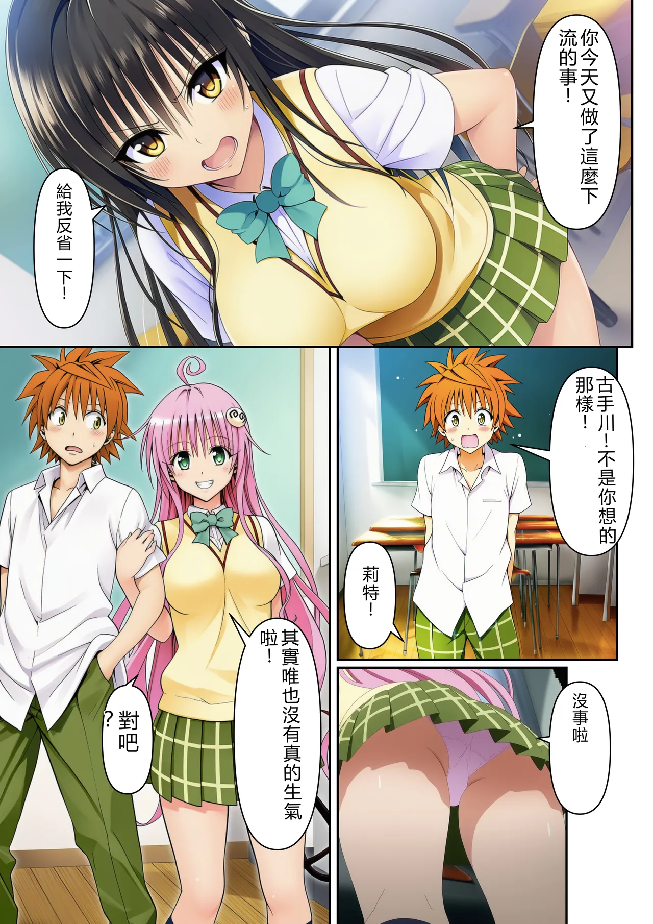 中出しされるまで発情が止まりません page 2 full