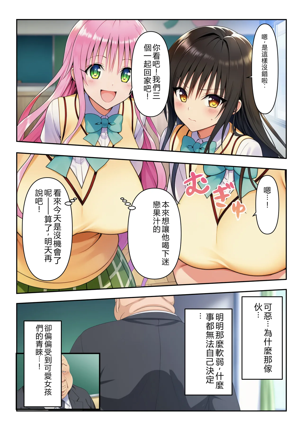 中出しされるまで発情が止まりません page 3 full