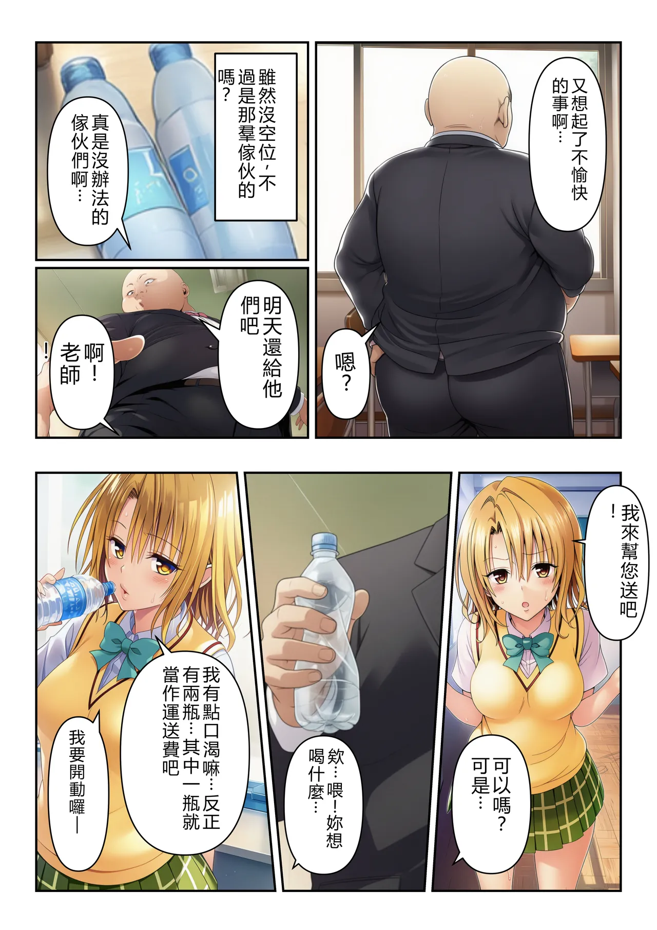 中出しされるまで発情が止まりません page 5 full