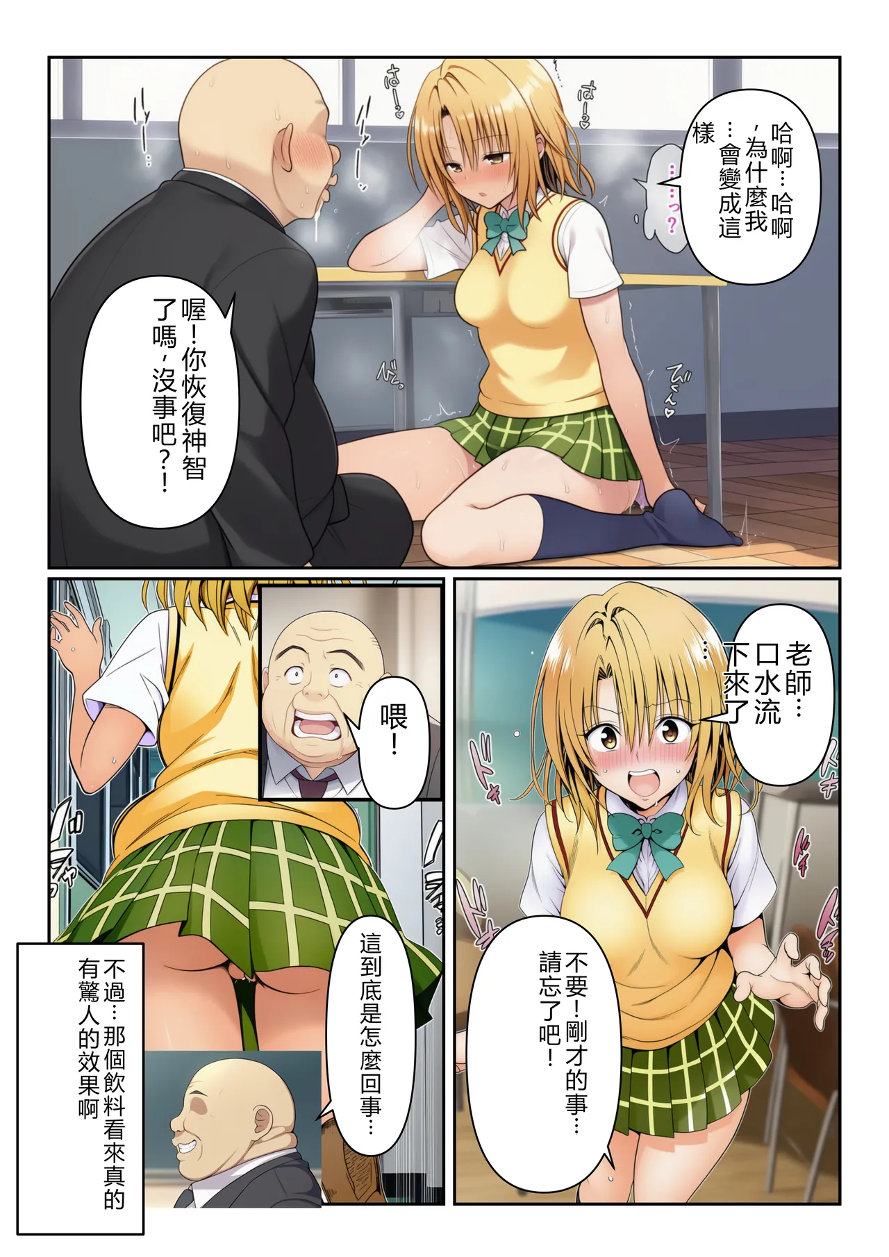 中出しされるまで発情が止まりません page 9 full