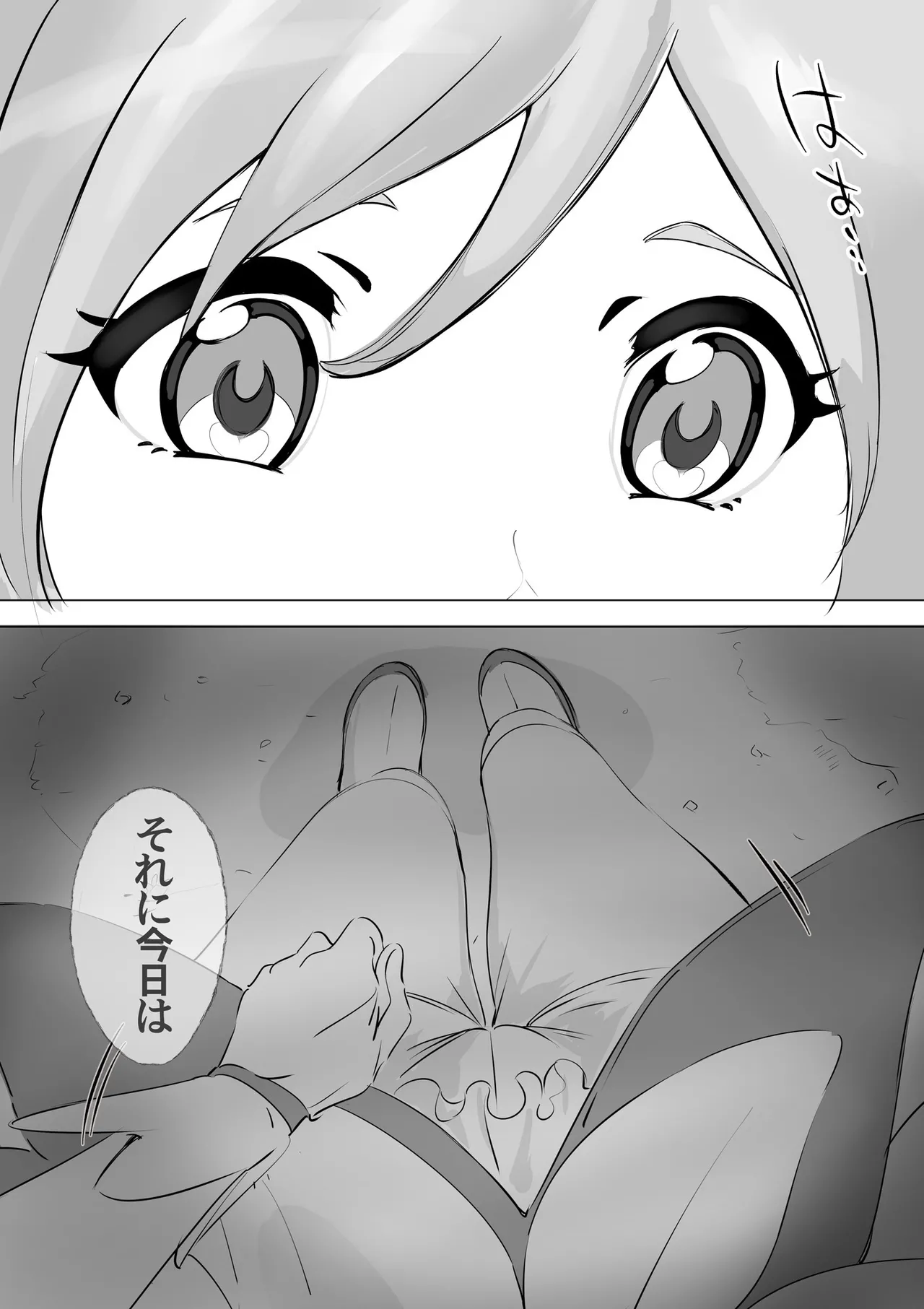 着ぐるみアクターさんのえちえち休憩タイム page 5 full