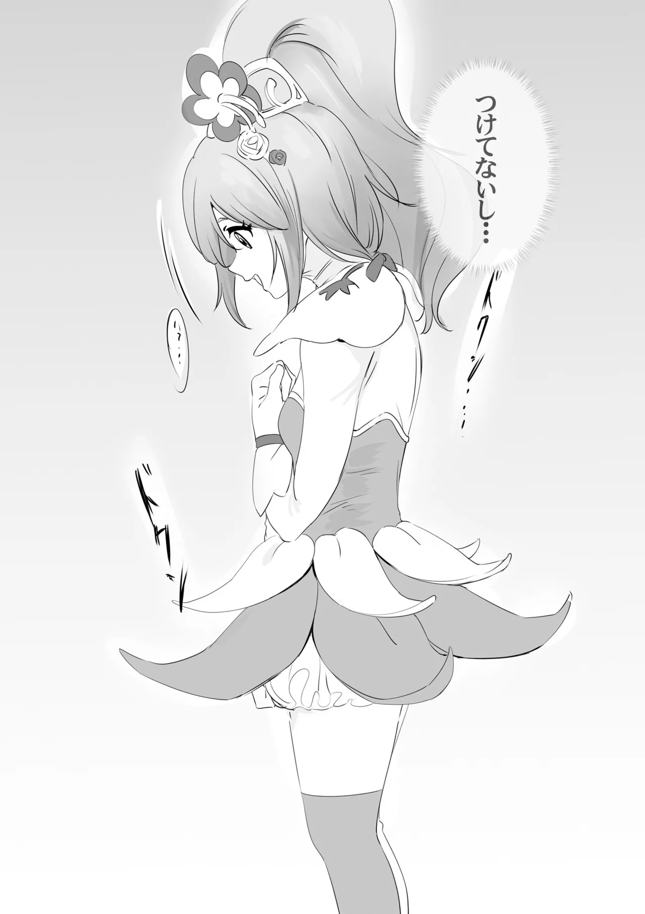 着ぐるみアクターさんのえちえち休憩タイム page 6 full