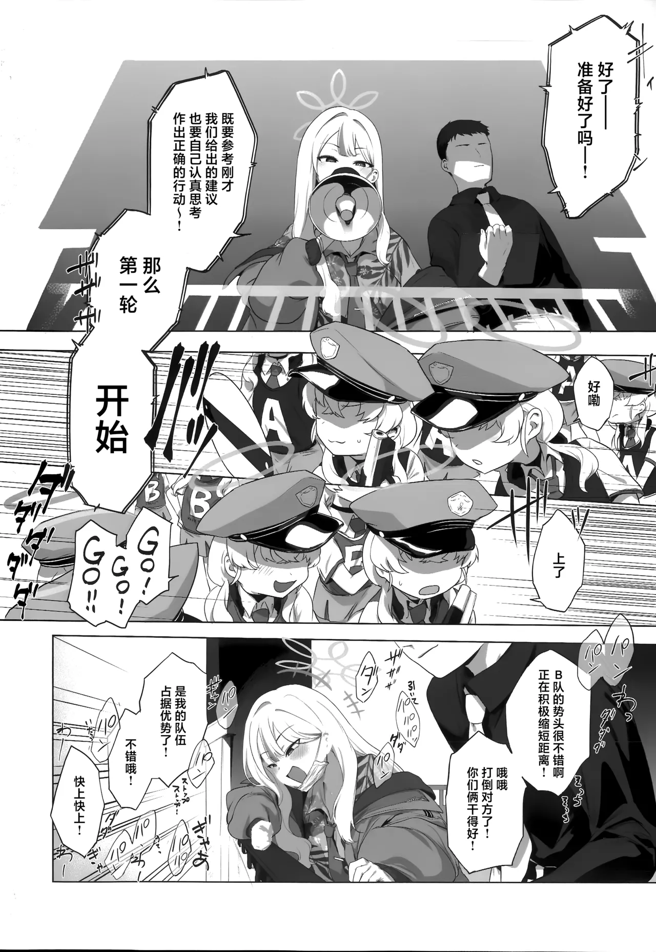 Konoka to Kossori 2 | 和木乃香偷偷摸摸2 page 10 full