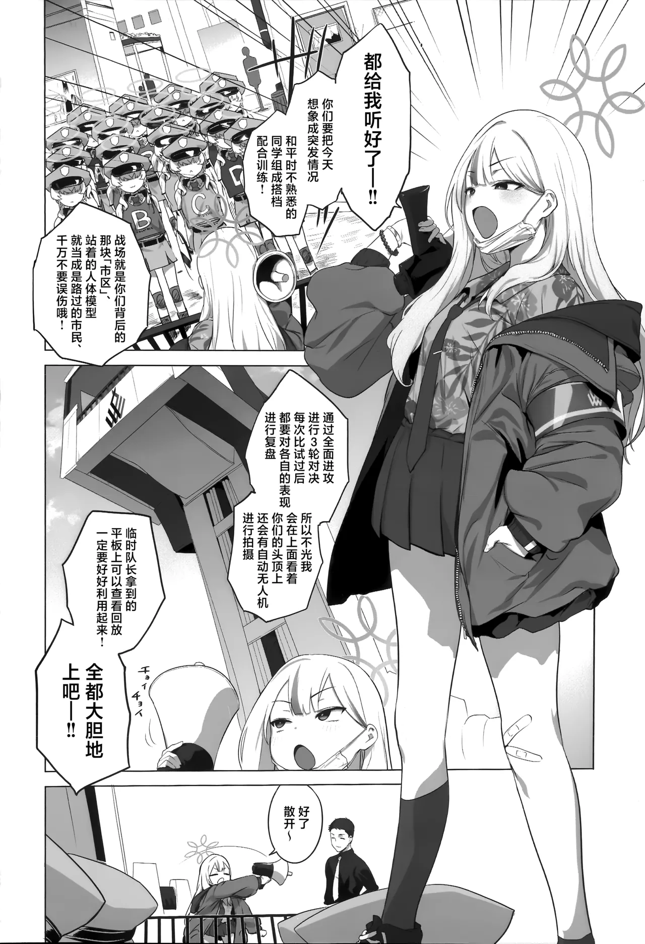 Konoka to Kossori 2 | 和木乃香偷偷摸摸2 page 4 full