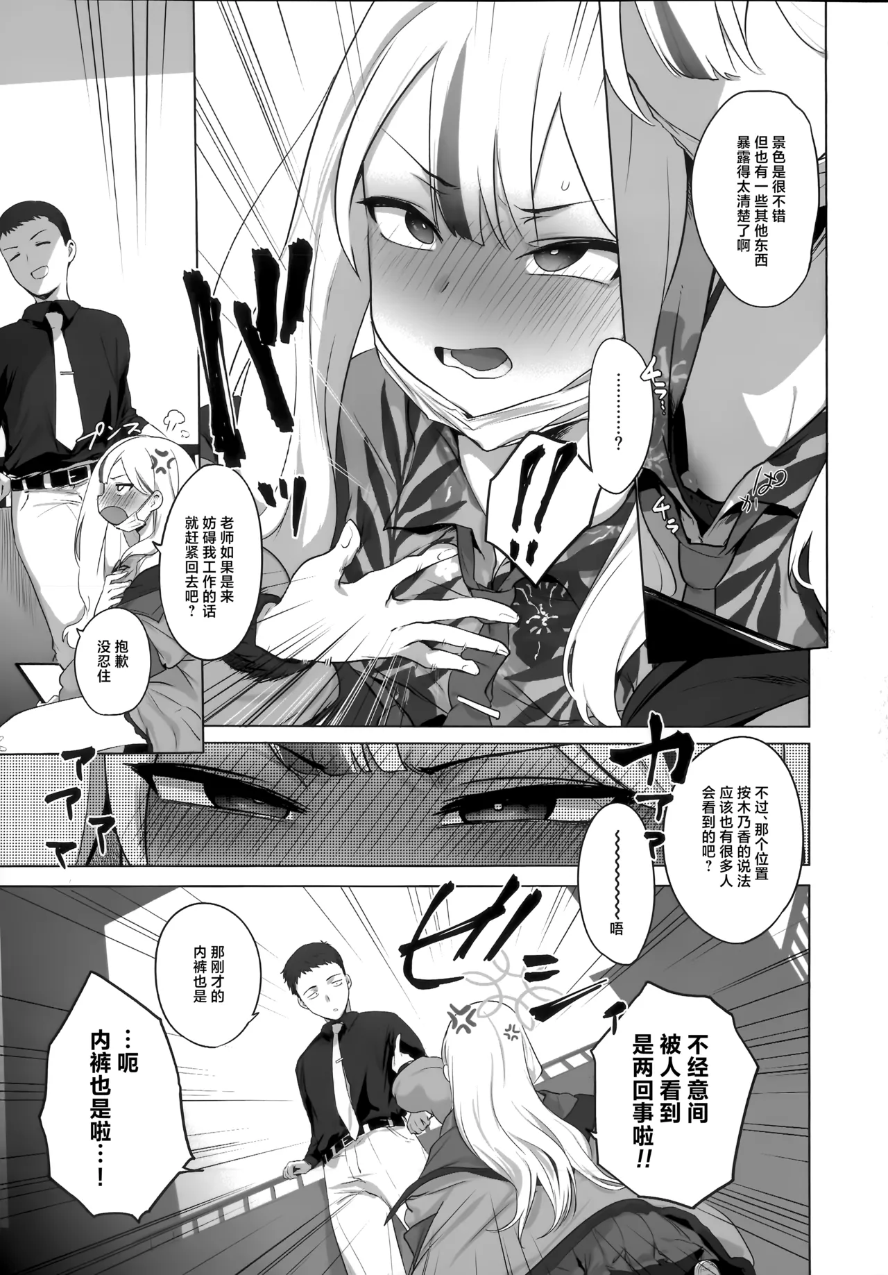 Konoka to Kossori 2 | 和木乃香偷偷摸摸2 page 7 full