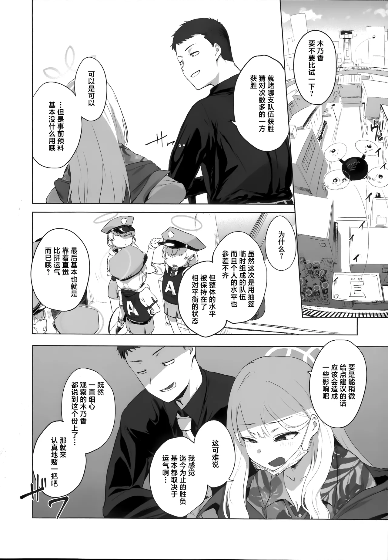 Konoka to Kossori 2 | 和木乃香偷偷摸摸2 page 8 full