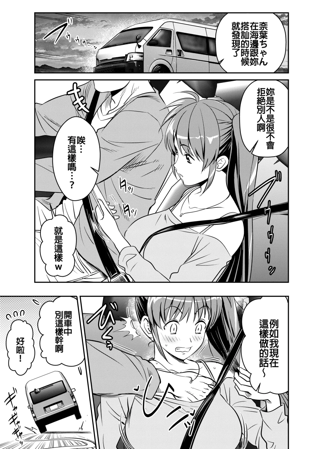 Request Itadaita Mono desu page 1 full