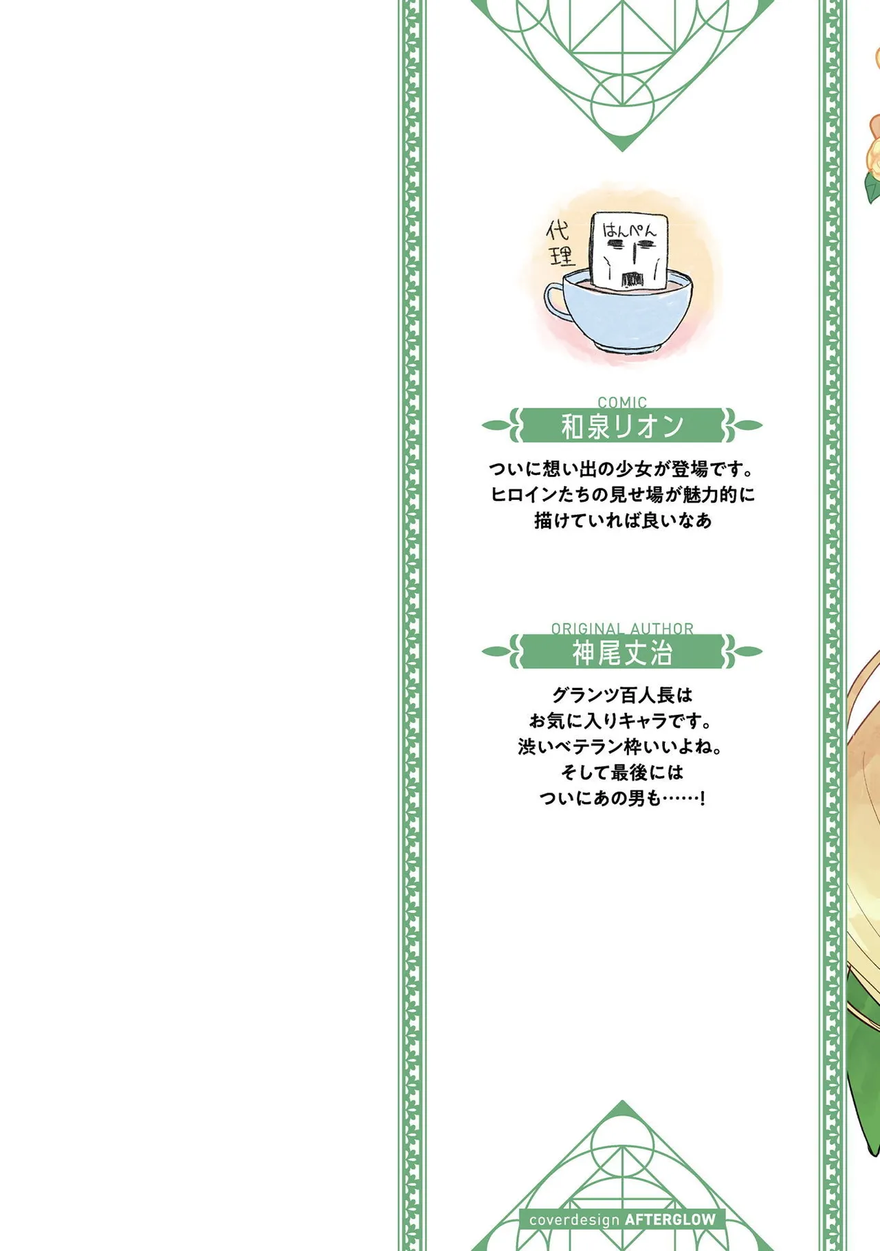 Hore Shou no Half Elf-san Volume 4 page 2 full