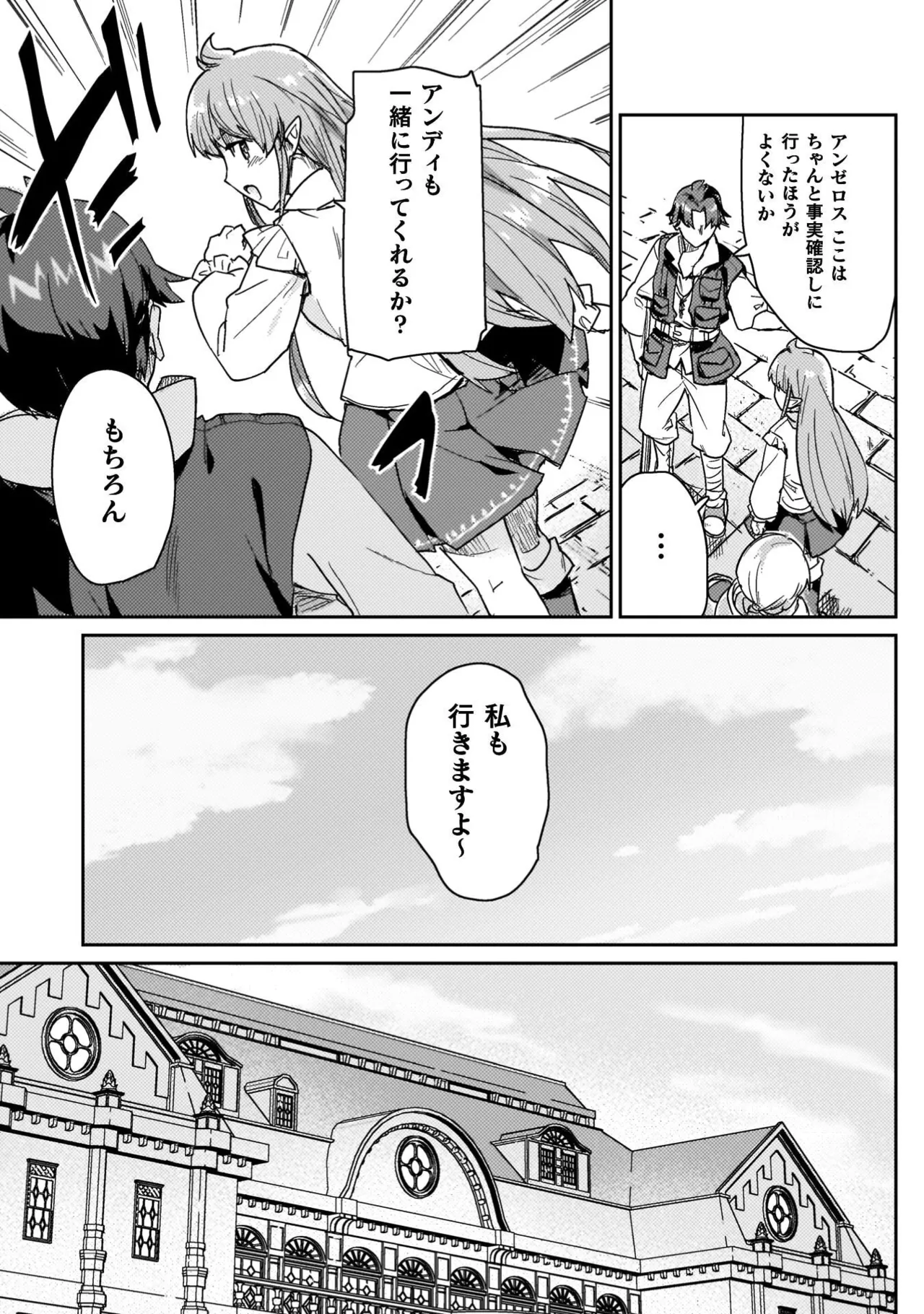 Hore Shou no Half Elf-san Volume 4 page 7 full