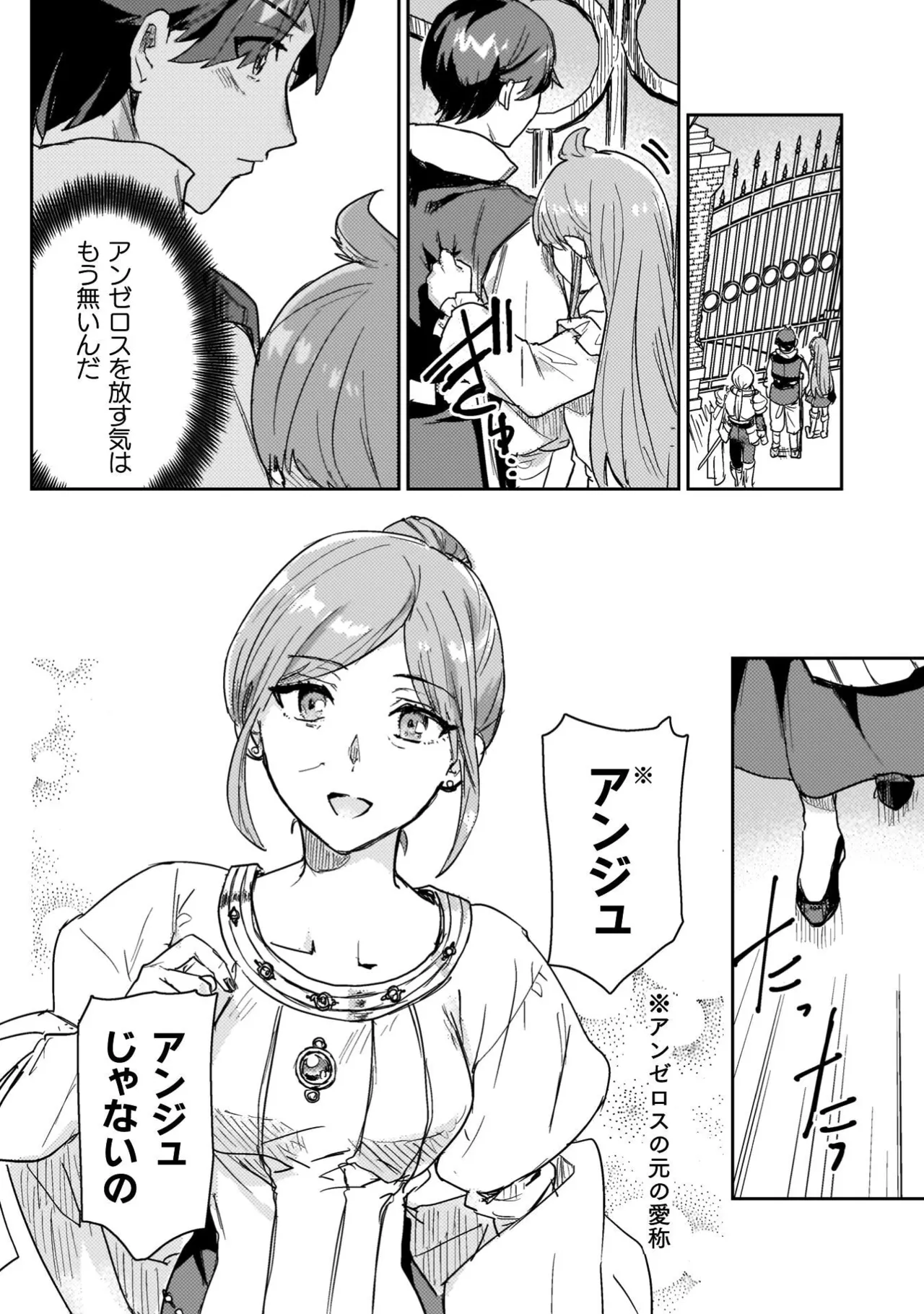 Hore Shou no Half Elf-san Volume 4 page 8 full