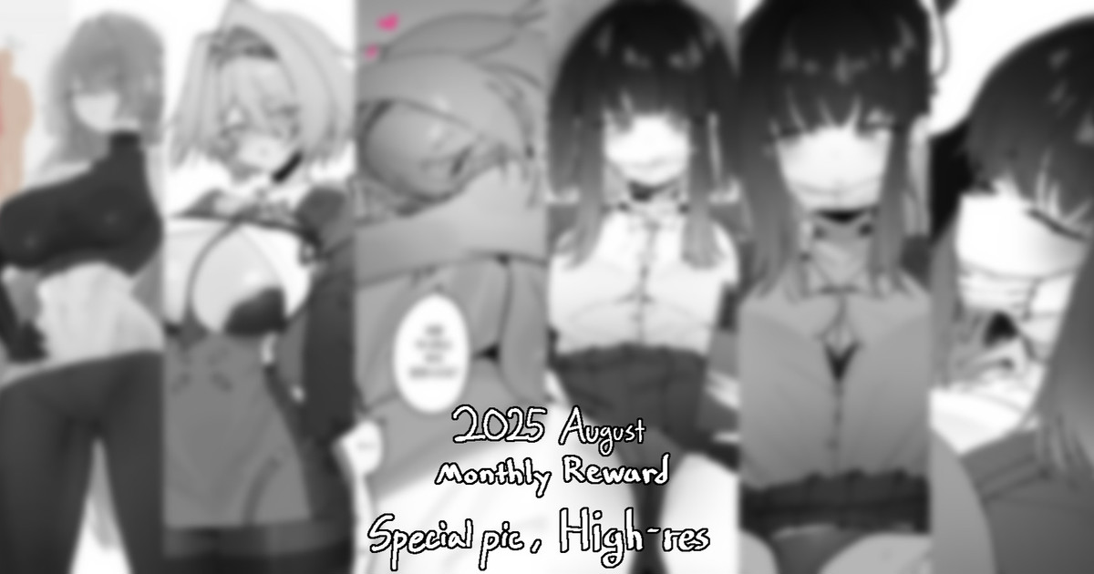 2025 August reward page 1 full