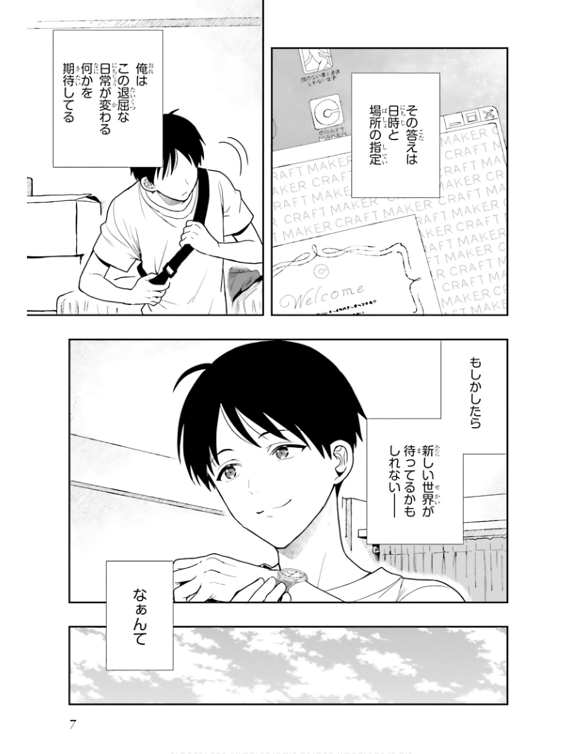 高千穂ほのか先輩が好きで好きで色々ガマンできない。 第01巻 page 10 full
