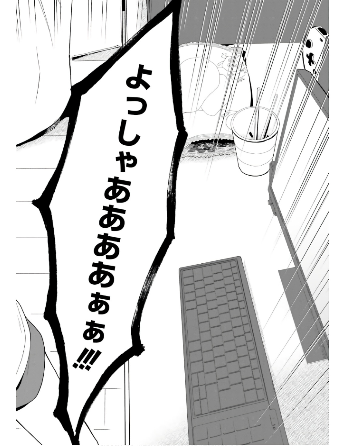 高千穂ほのか先輩が好きで好きで色々ガマンできない。 第01巻 page 6 full