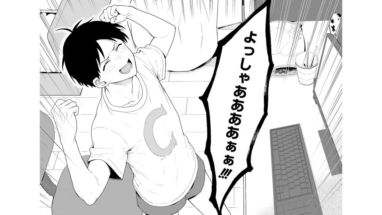 高千穂ほのか先輩が好きで好きで色々ガマンできない。 第01巻 page 8 full