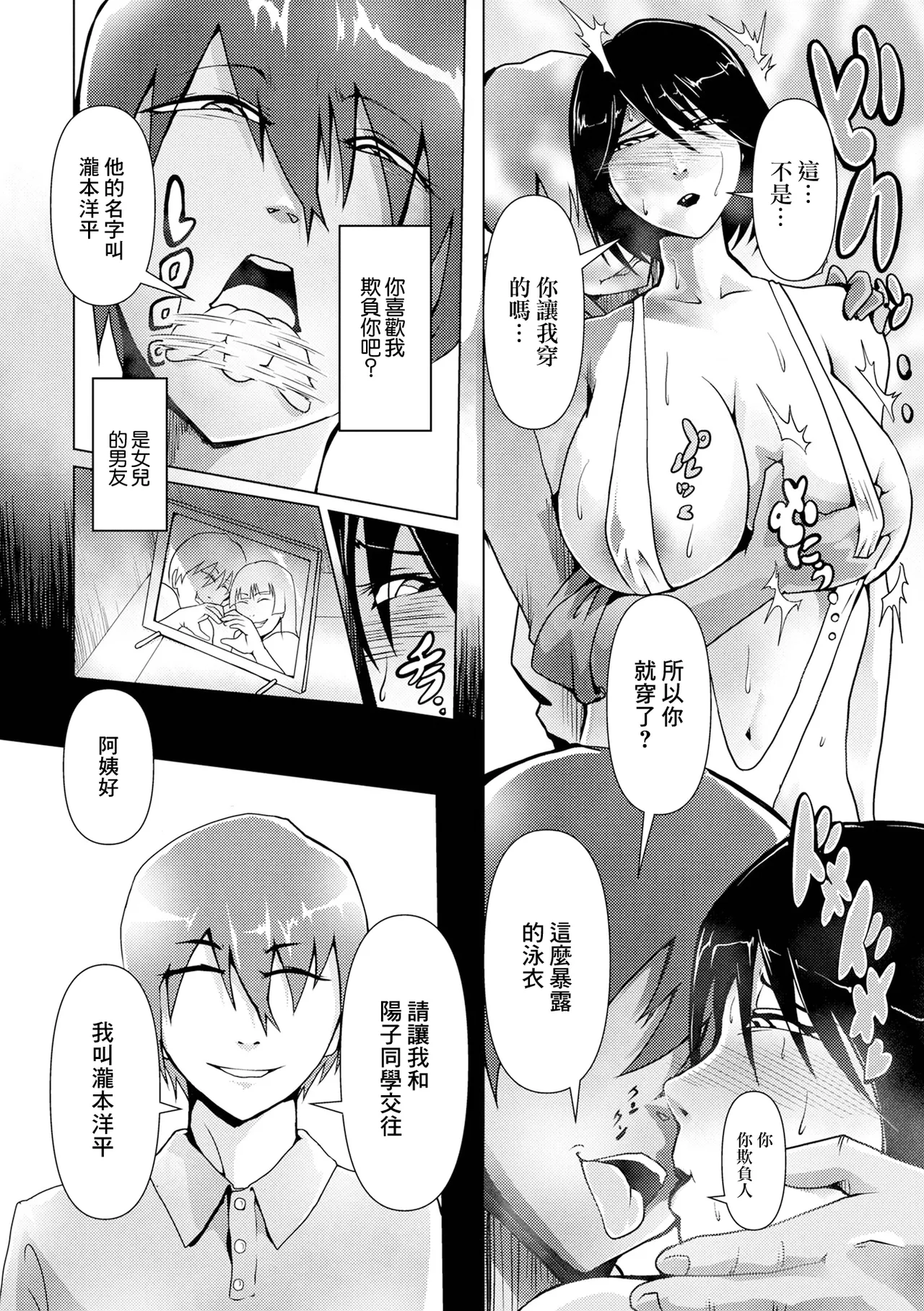 2人のヒミツのパーティー page 2 full