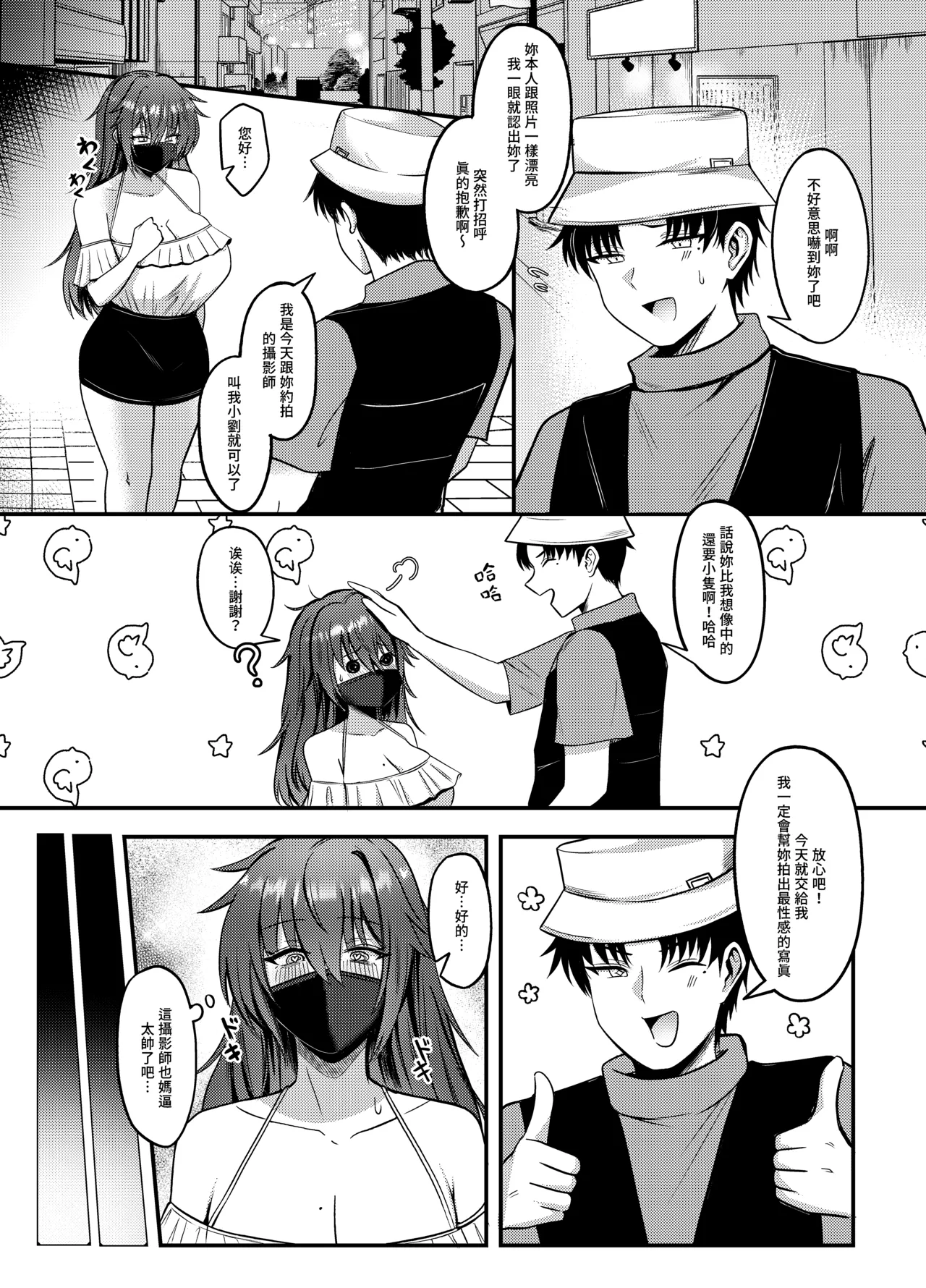 Liuliang Cheng Yinle ~ E Duo de Fuliji page 9 full