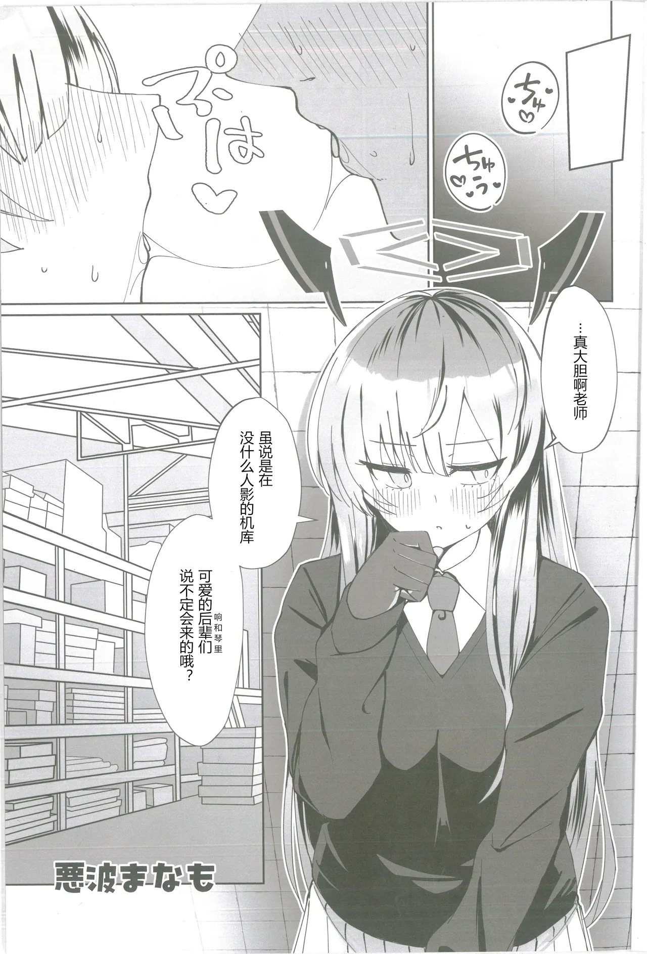 以性的目光看待白石歌原合同志 page 4 full