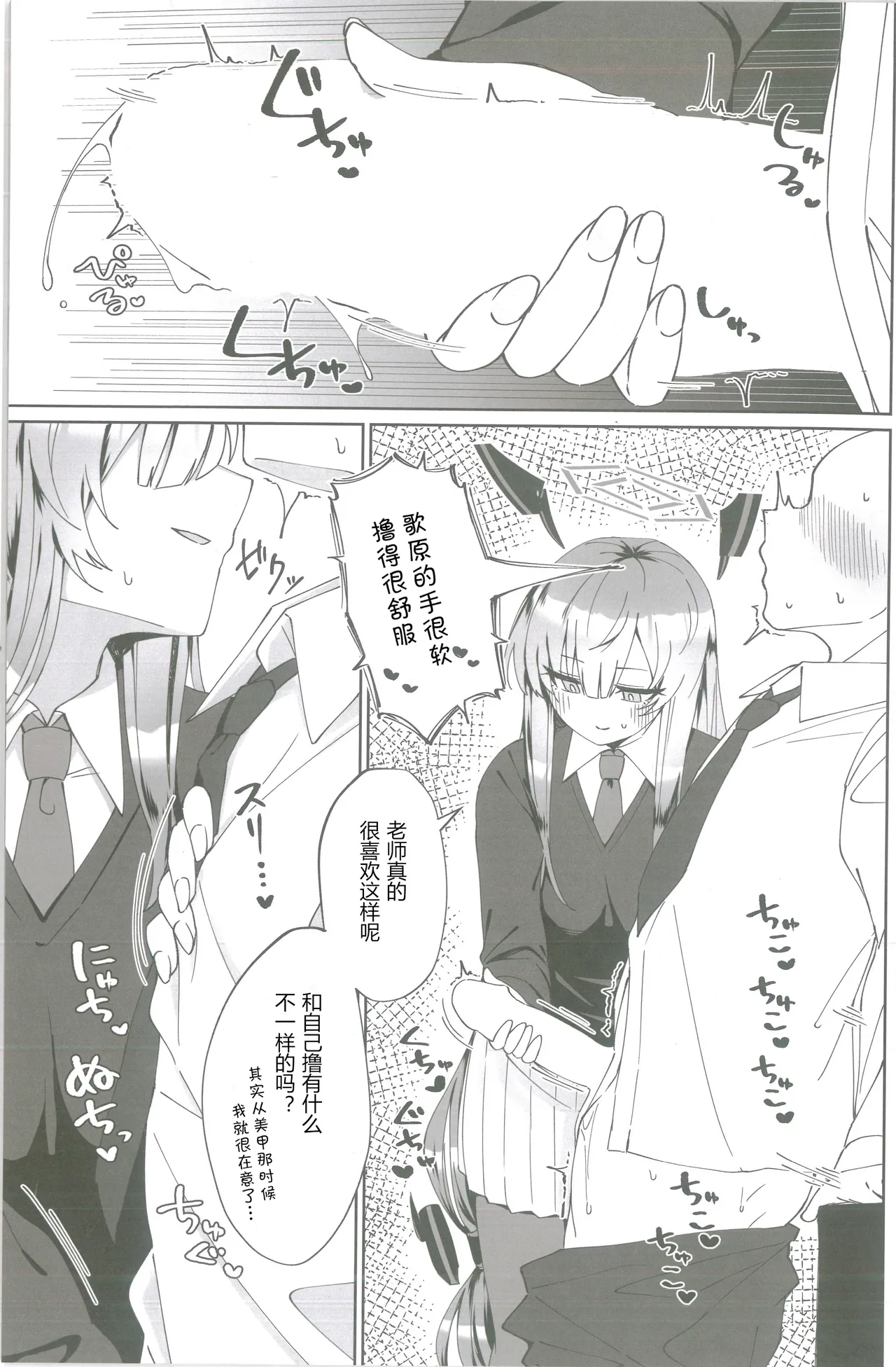 以性的目光看待白石歌原合同志 page 6 full