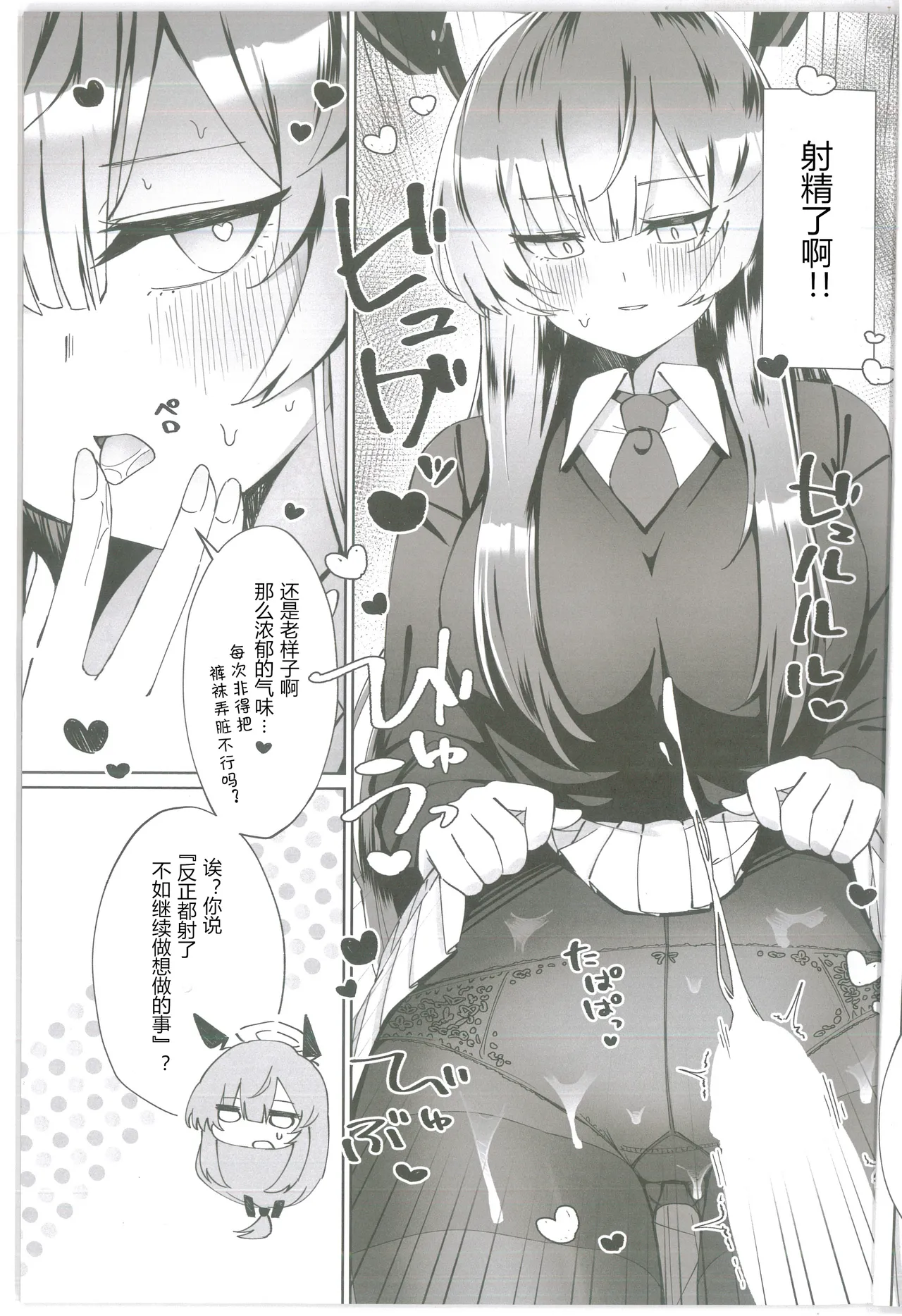 以性的目光看待白石歌原合同志 page 8 full