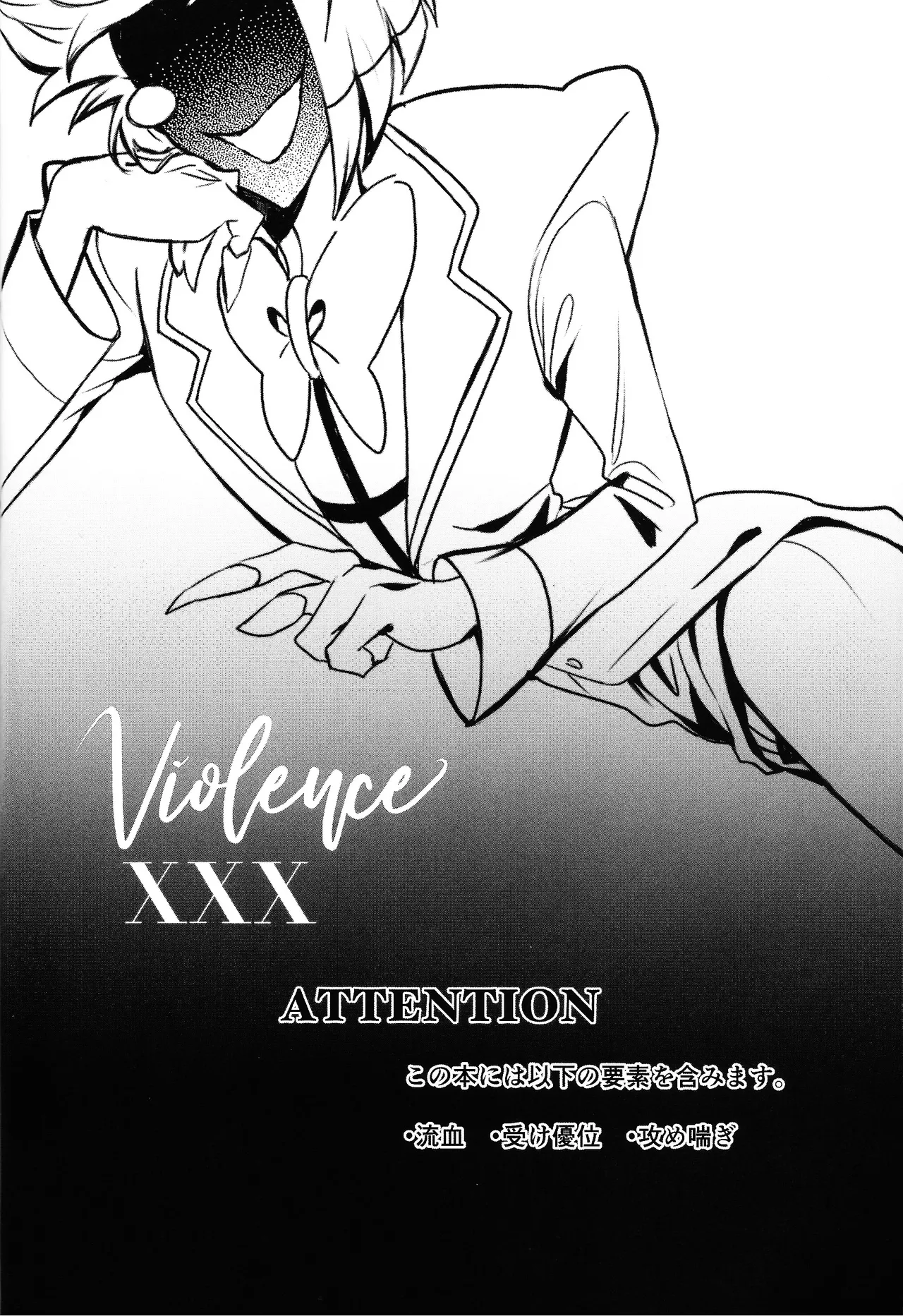 Violence XXX page 3 full