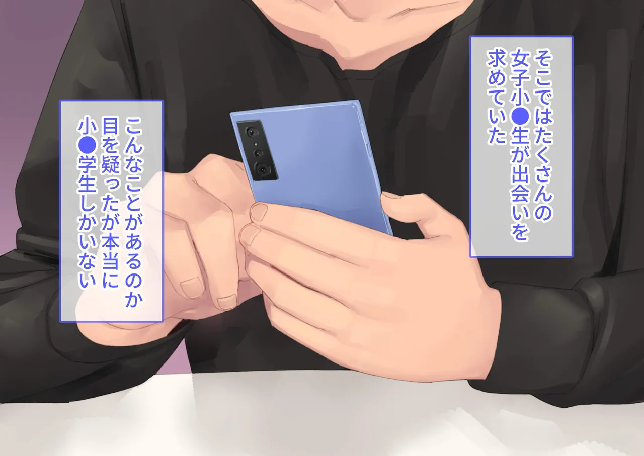 enkou mesu gaki ga namaiki daxtu ta no de hara ma se te o tinpo dorei ni siteyaxtu ta page 4 full