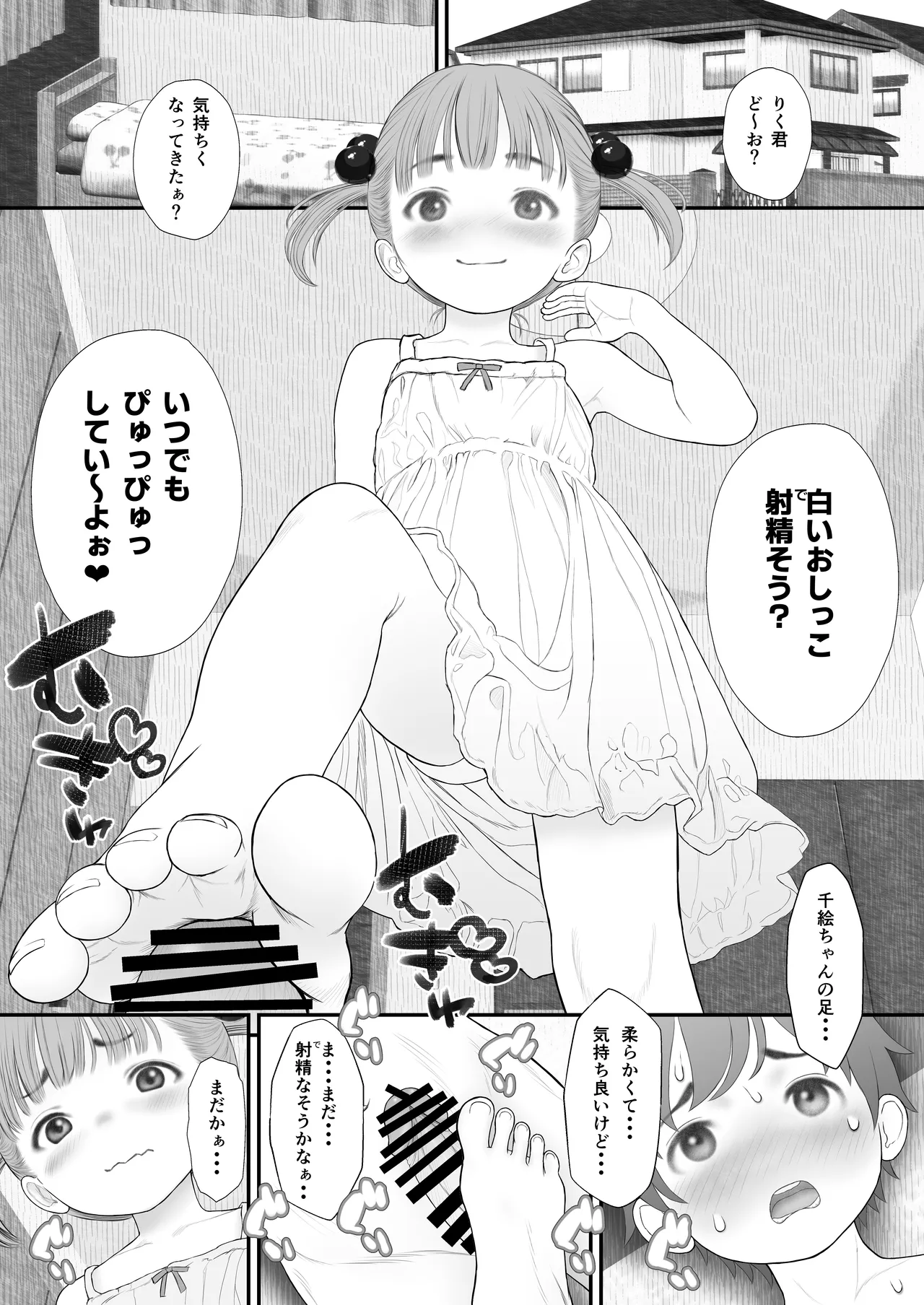Tomodachi no Pants de Bokki Shitara Nagachichi Mama ni Shiroi Oshikko no Dashikata o Osowarimashita. page 3 full
