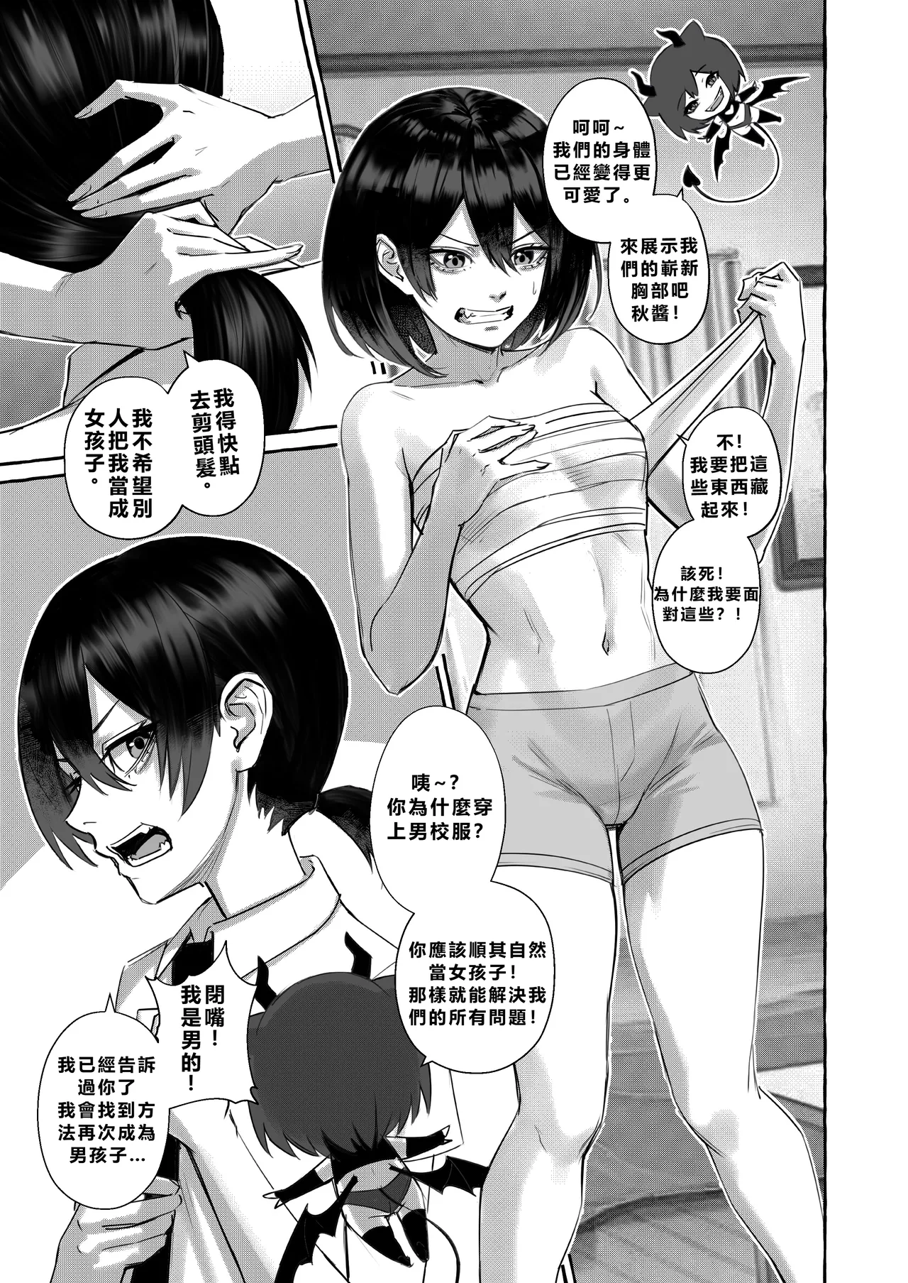 Popularity 2 page 2 full