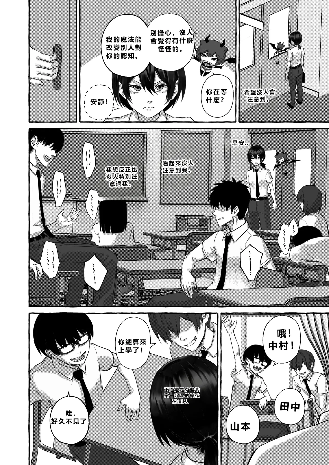 Popularity 2 page 3 full