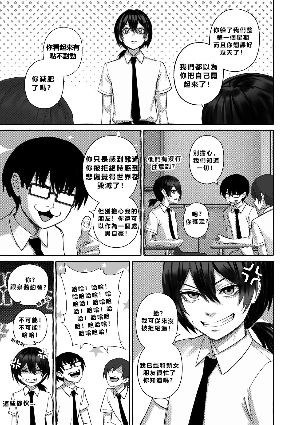 Popularity 2 page 4 full