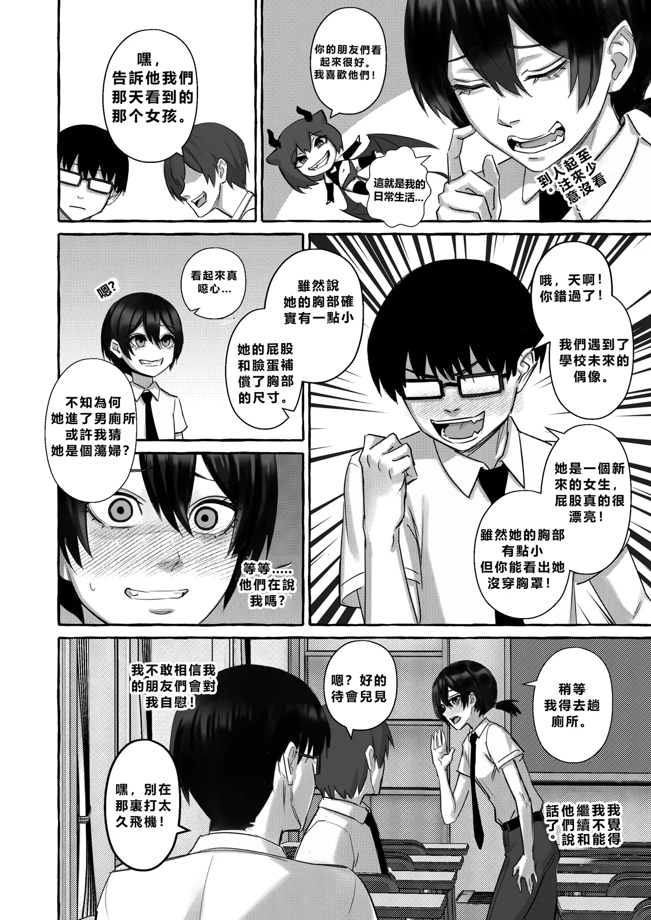 Popularity 2 page 5 full