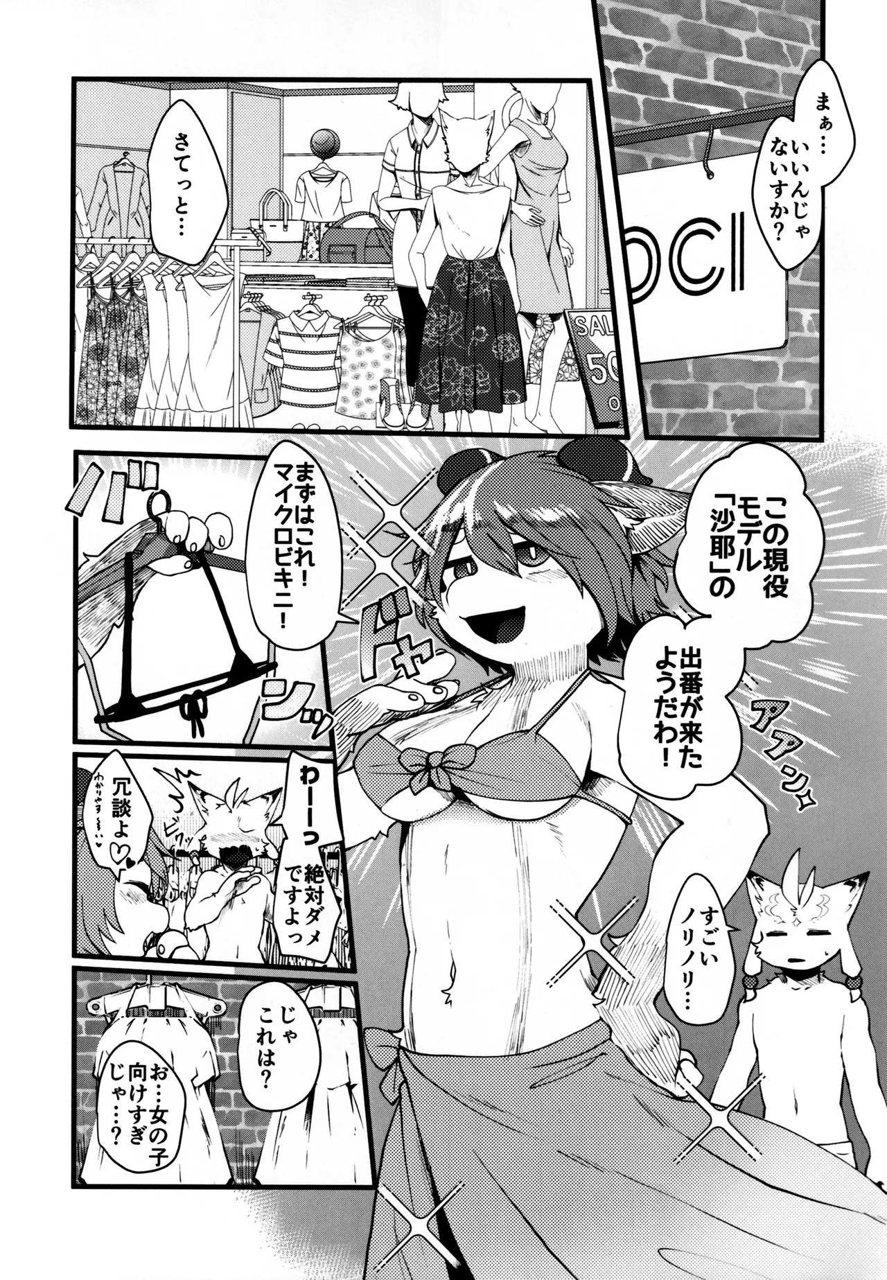TSBON 2 page 10 full