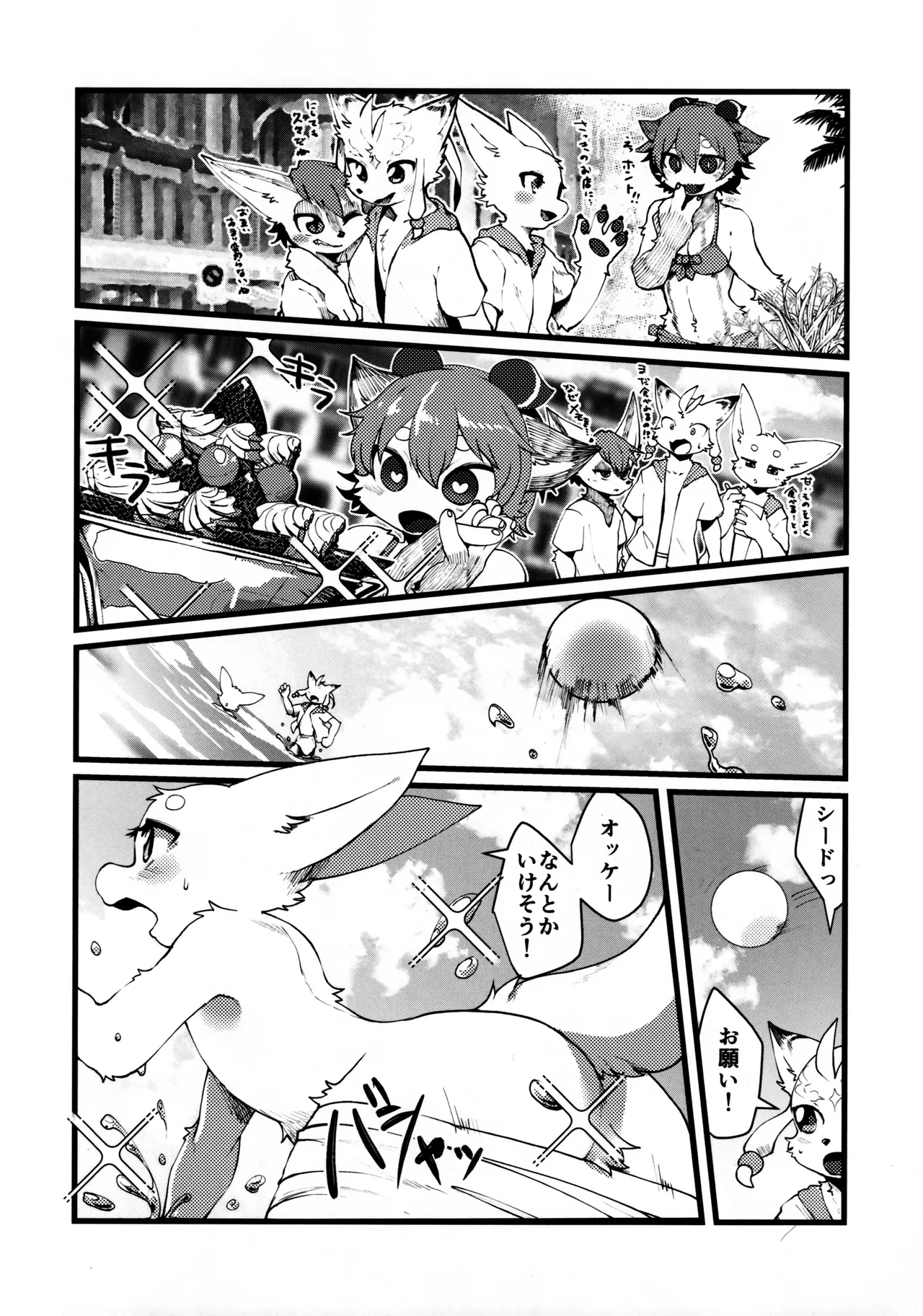 TSBON 2 page 7 full