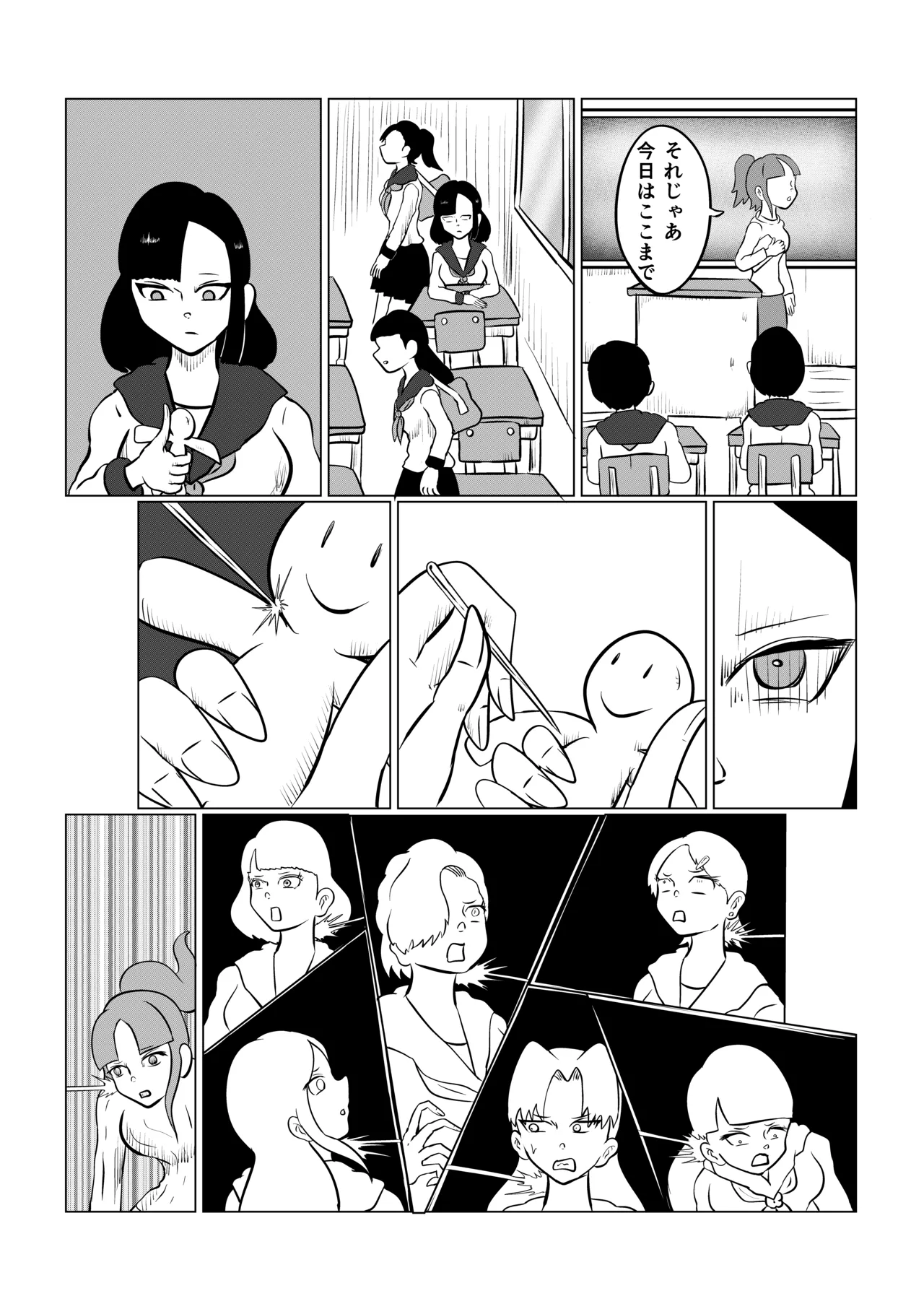 スミレ〜くすぐり猟奇事件〜第三話 page 8 full