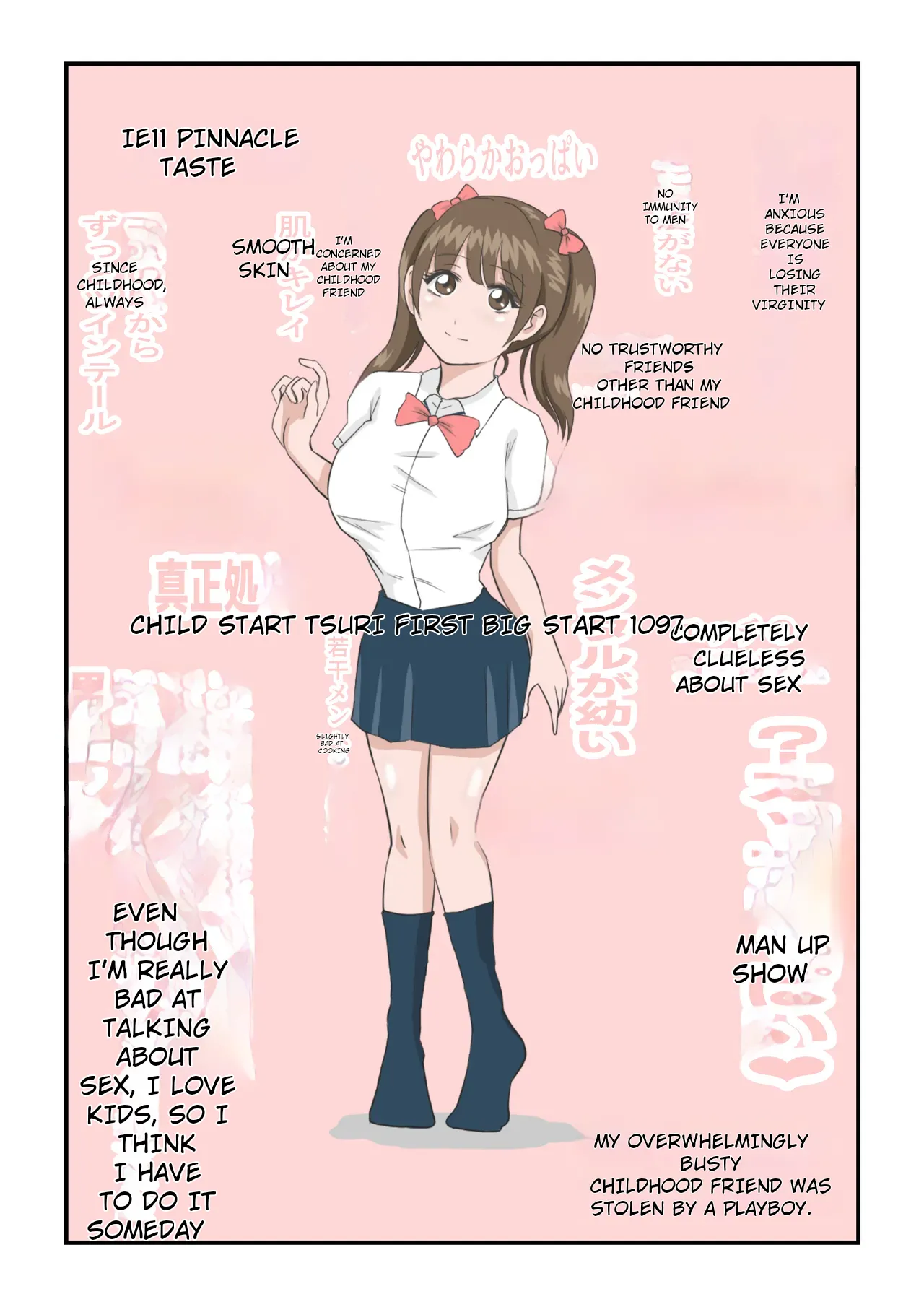 Attouteki Loli Kyonyuu no Osananajimi ga Charao ni NTR saremashita. ~Zenpen~ page 7 full