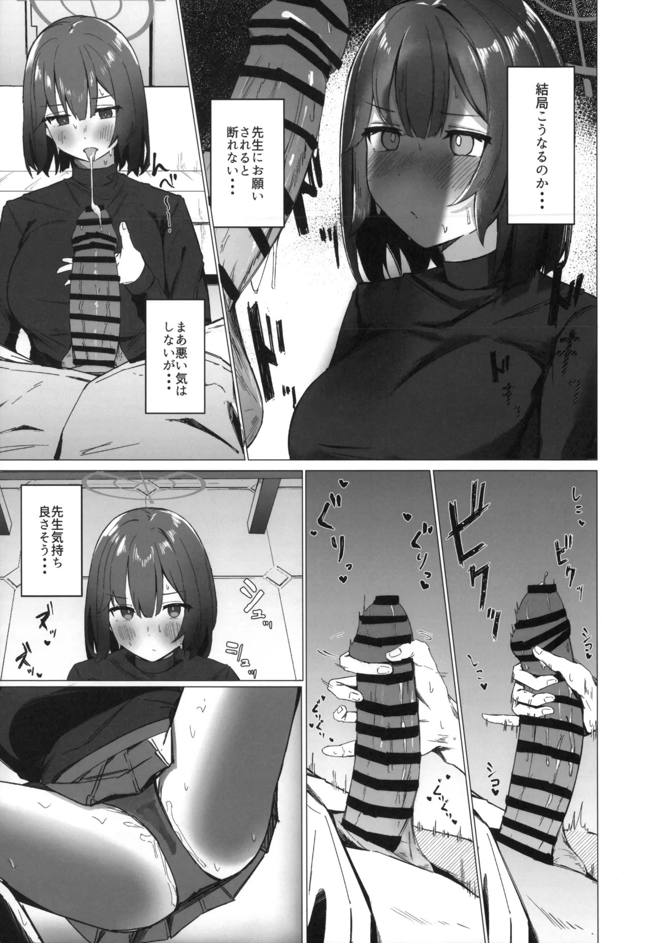 Kyou mo Atsuttsui naa. page 6 full