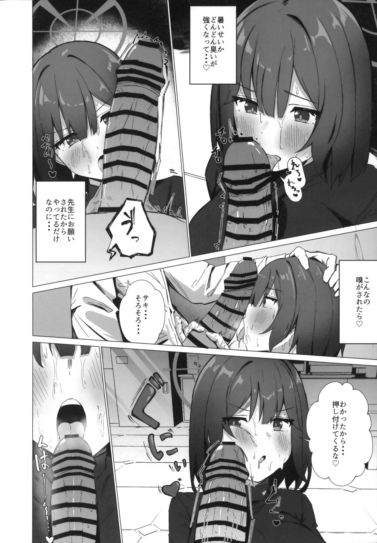 Kyou mo Atsuttsui naa. page 7 full