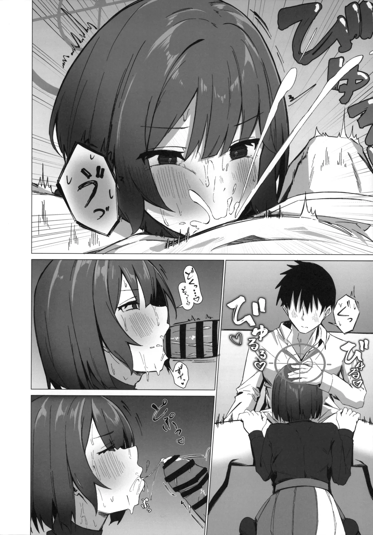 Kyou mo Atsuttsui naa. page 9 full