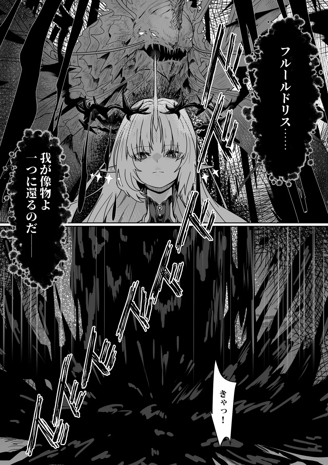 Shiokaze no Majiwari page 4 full