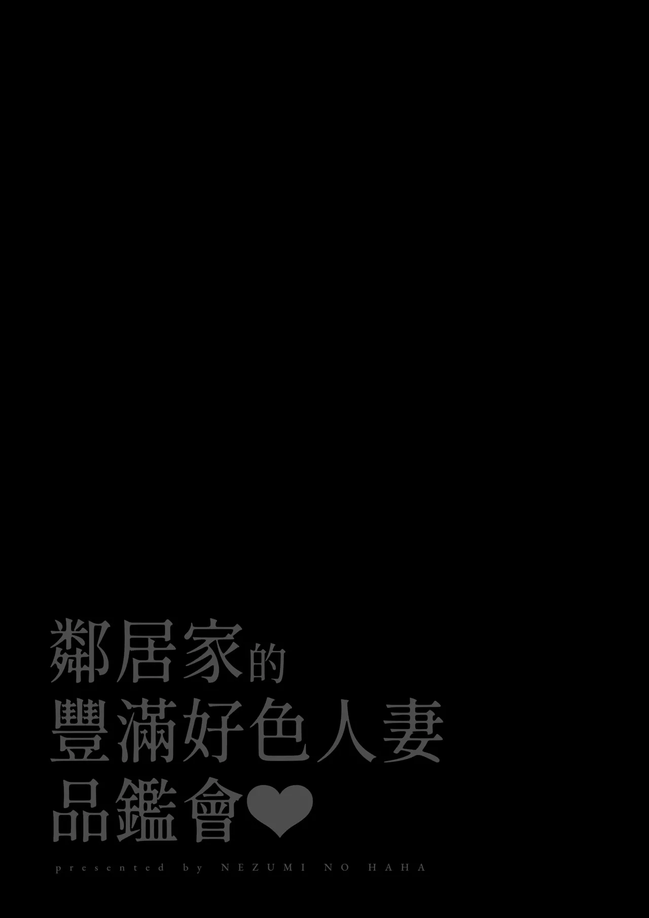 无修合集 page 3 full