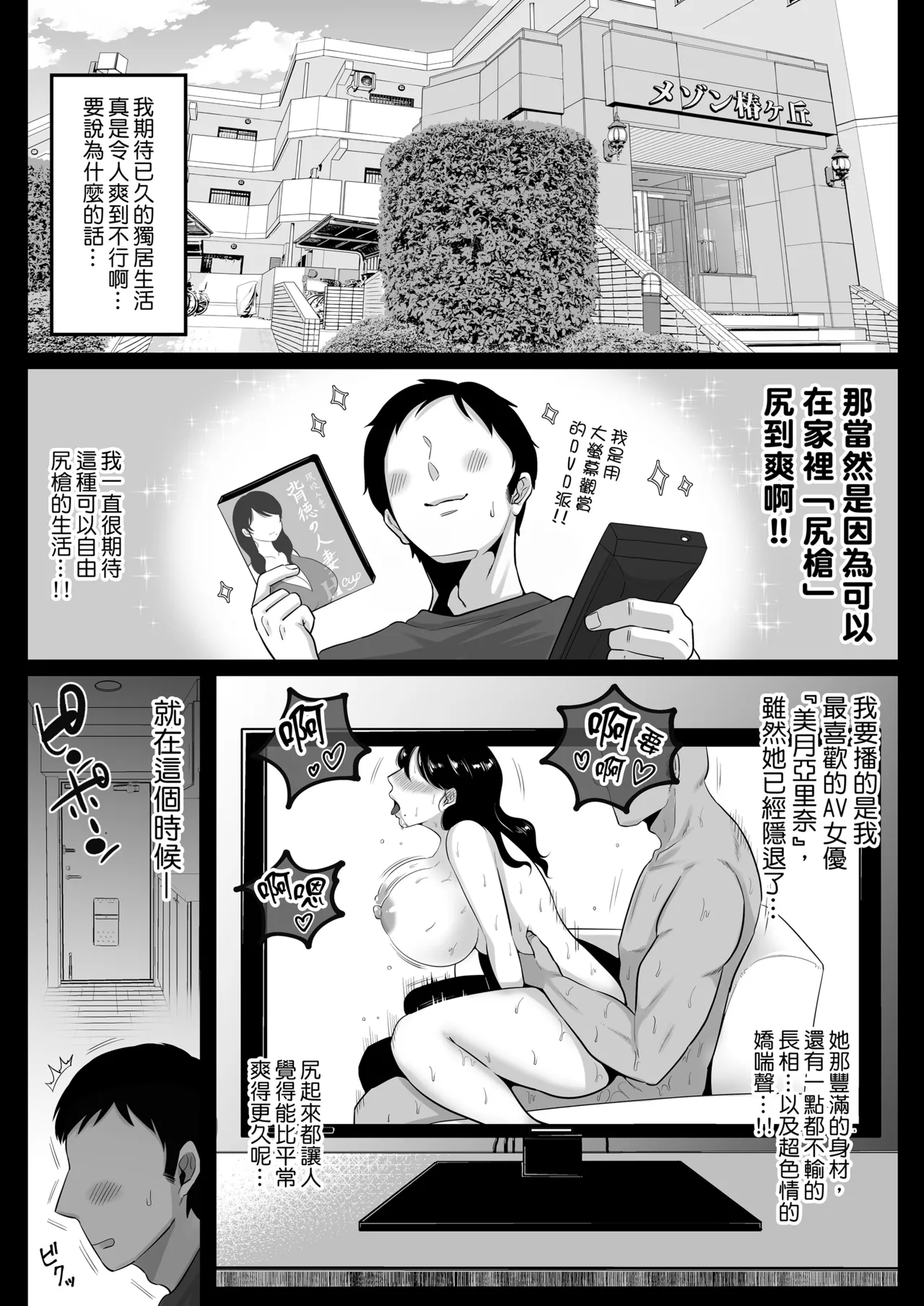 无修合集 page 4 full