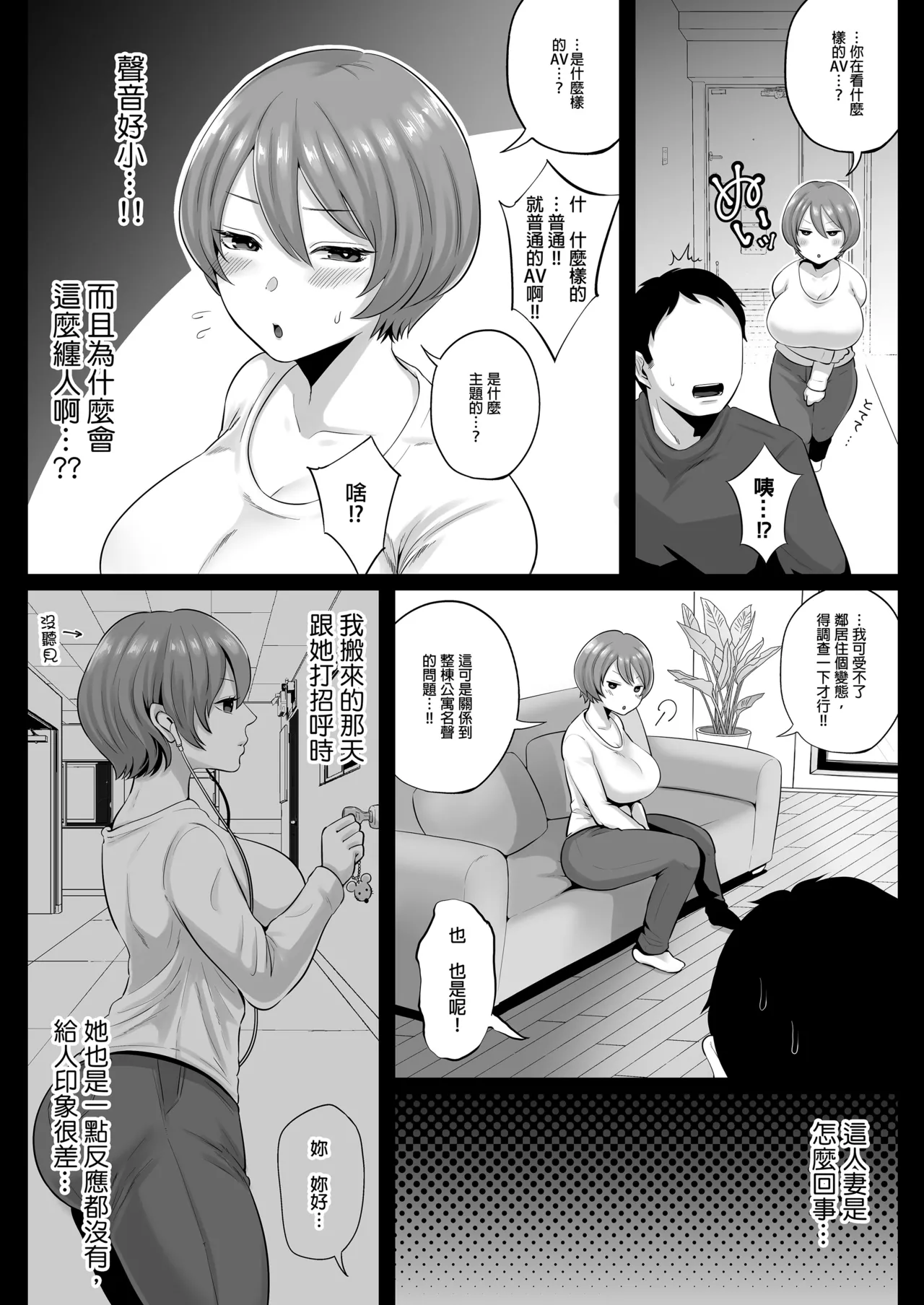 无修合集 page 6 full