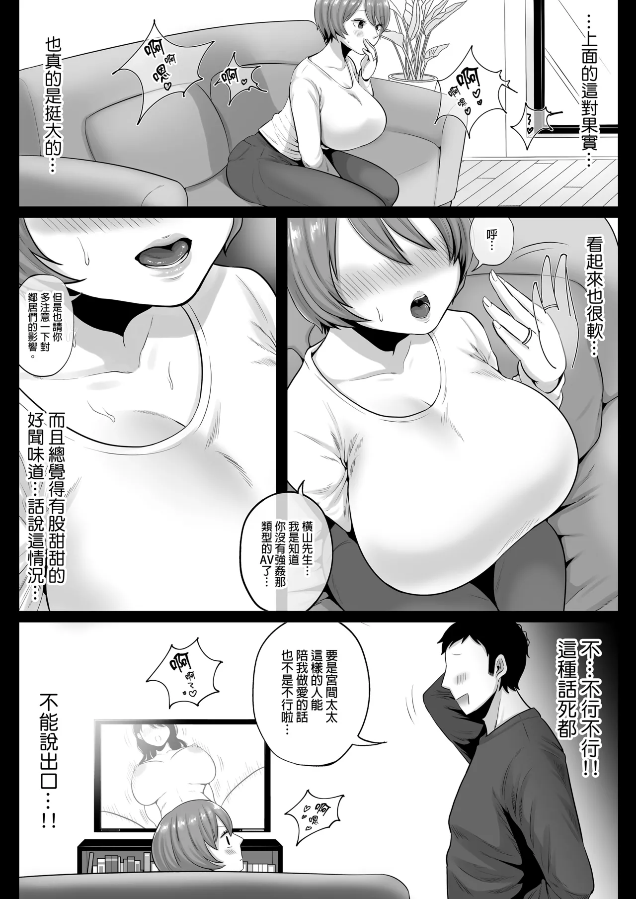 无修合集 page 8 full