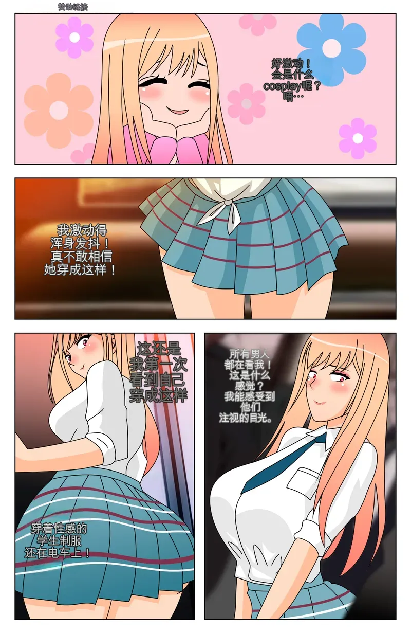 My Dress Up Darling Reverse page 10 full