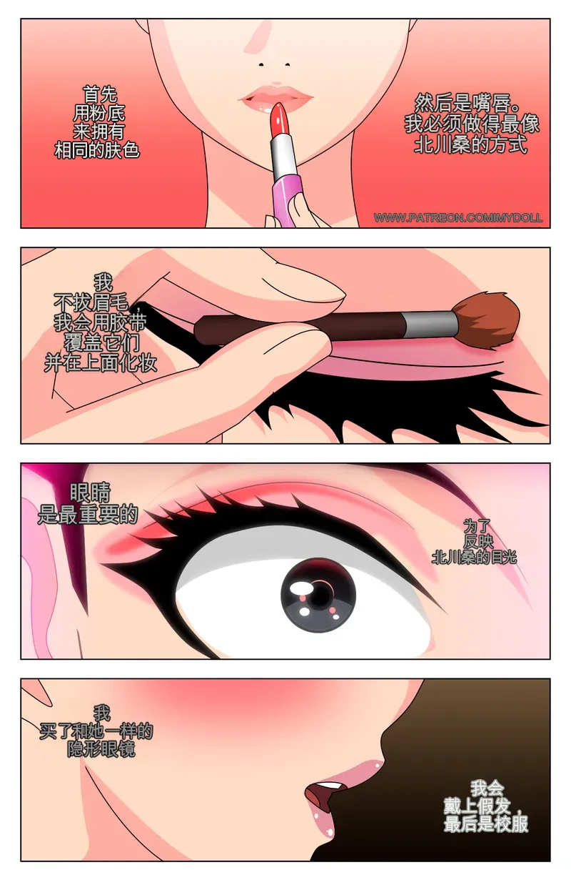 My Dress Up Darling Reverse page 6 full