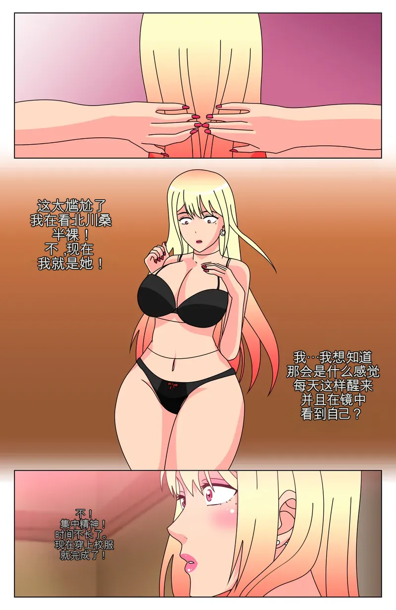 My Dress Up Darling Reverse page 7 full