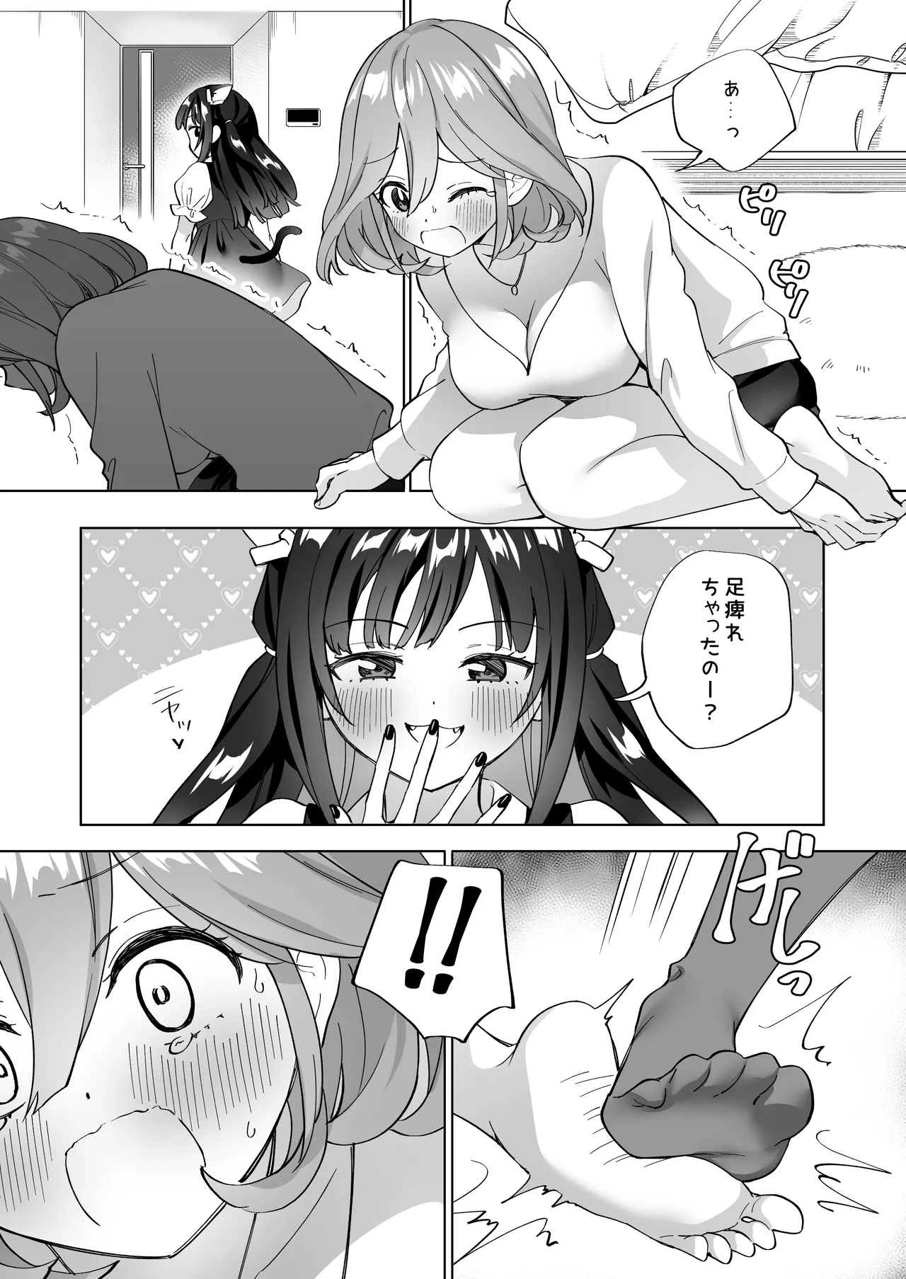 Do-M Dame Kaishain no Megumun wa Do-S Himo Jiraikei no Shima-chan ni Gyakuten shitai ※ Dekimasen page 4 full