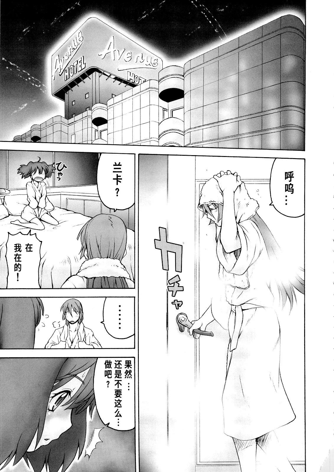 Kimi Suta page 4 full