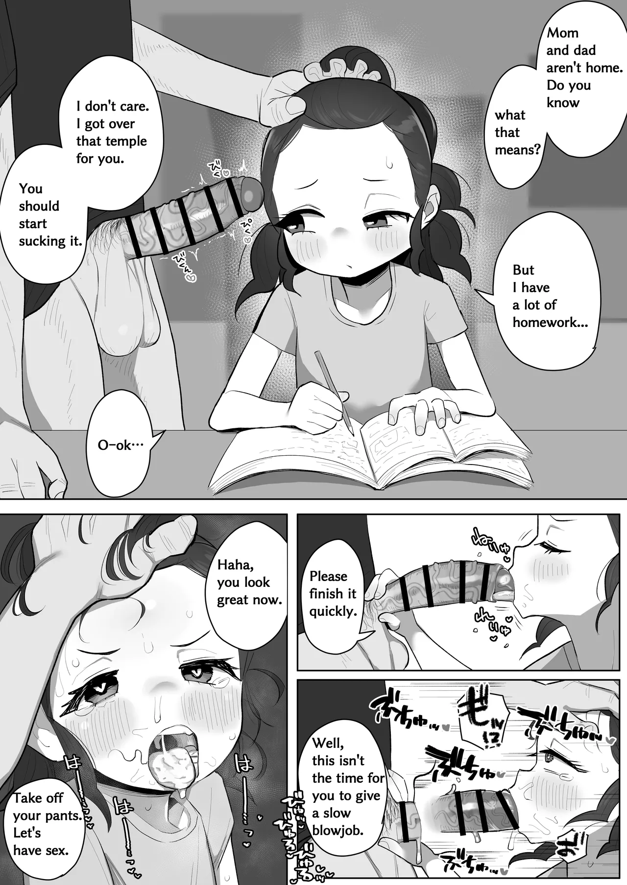 家庭内性欲処理漫画 page 5 full