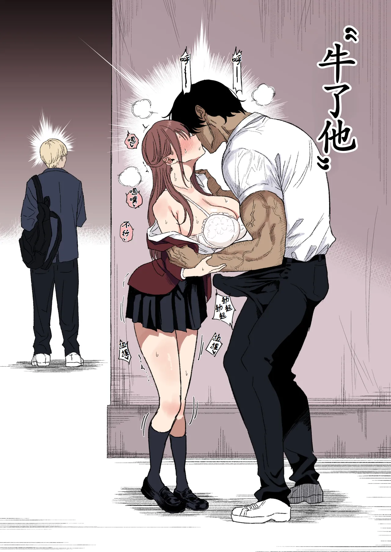 BSSをやめた結果…… page 5 full